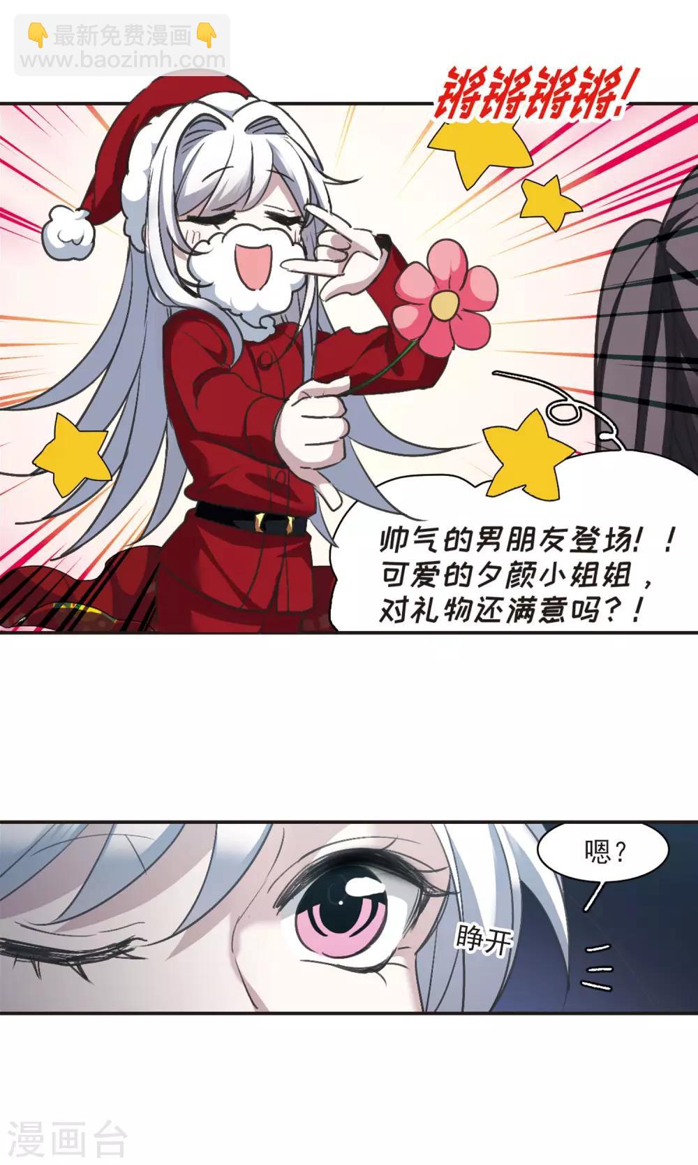 圣诞番外120
