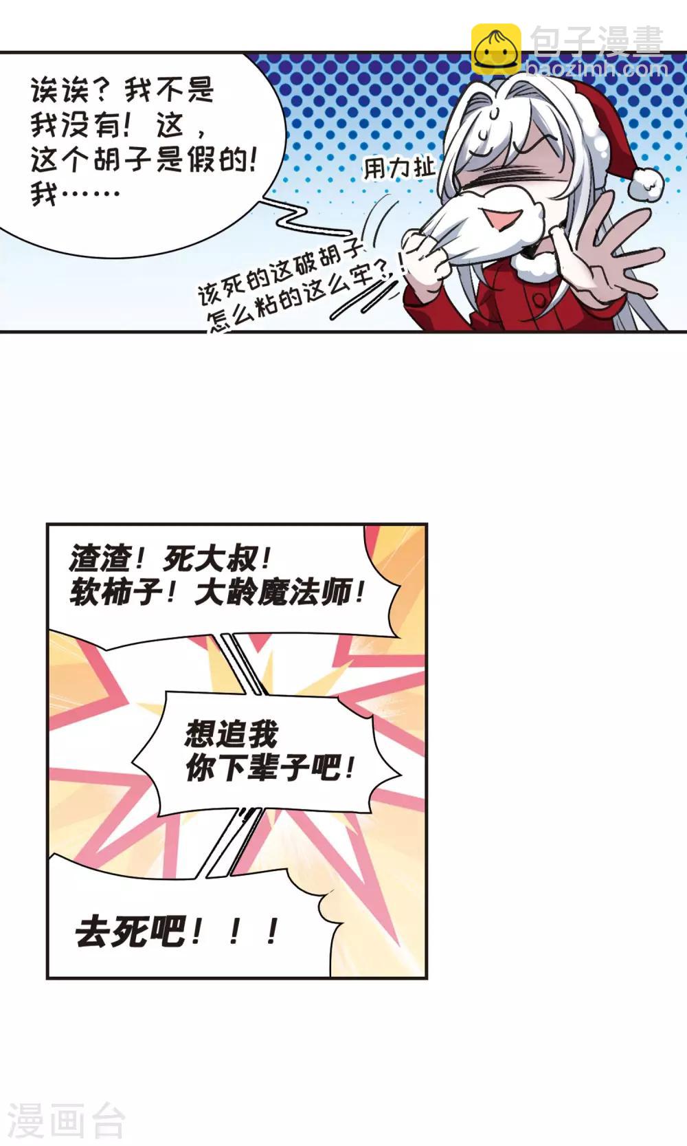 圣诞番外122