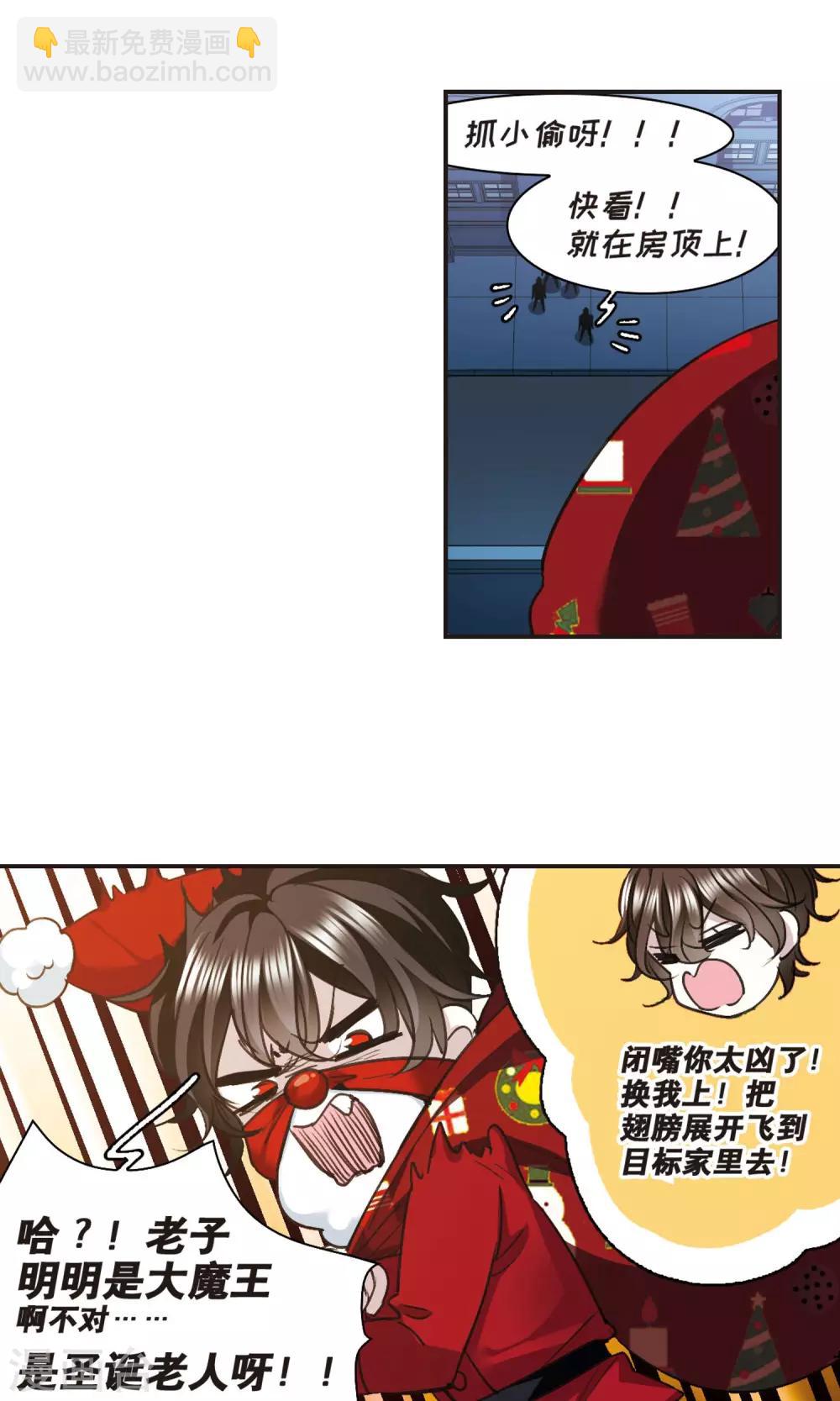 圣诞番外13