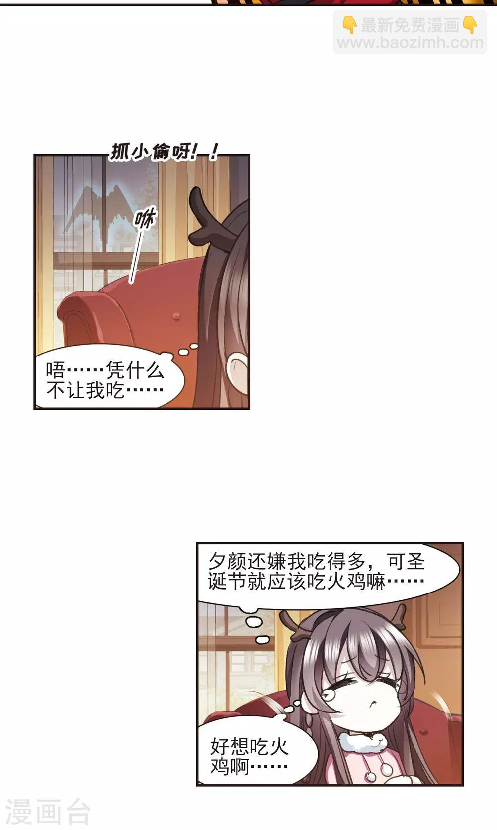 圣诞番外14