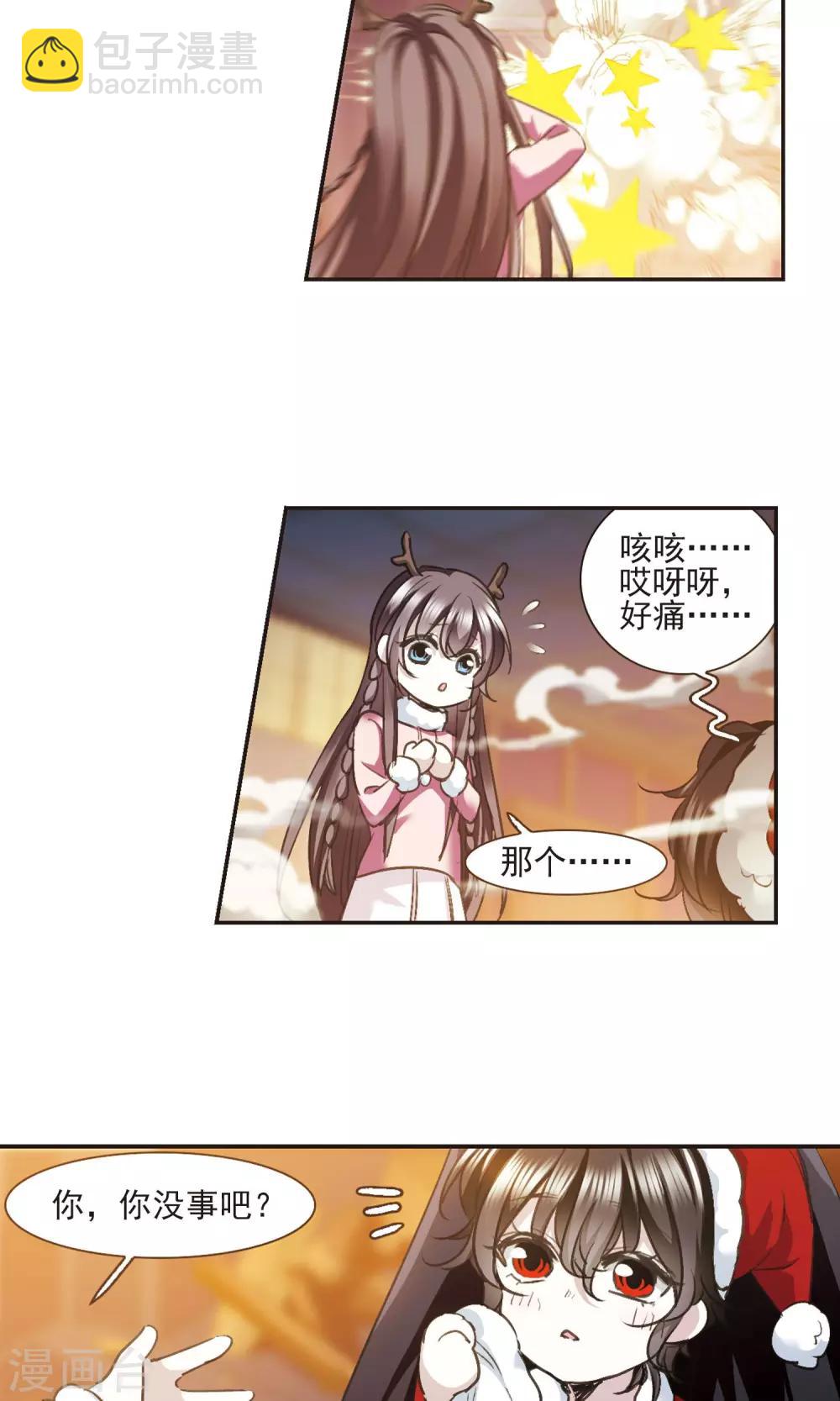 圣诞番外16