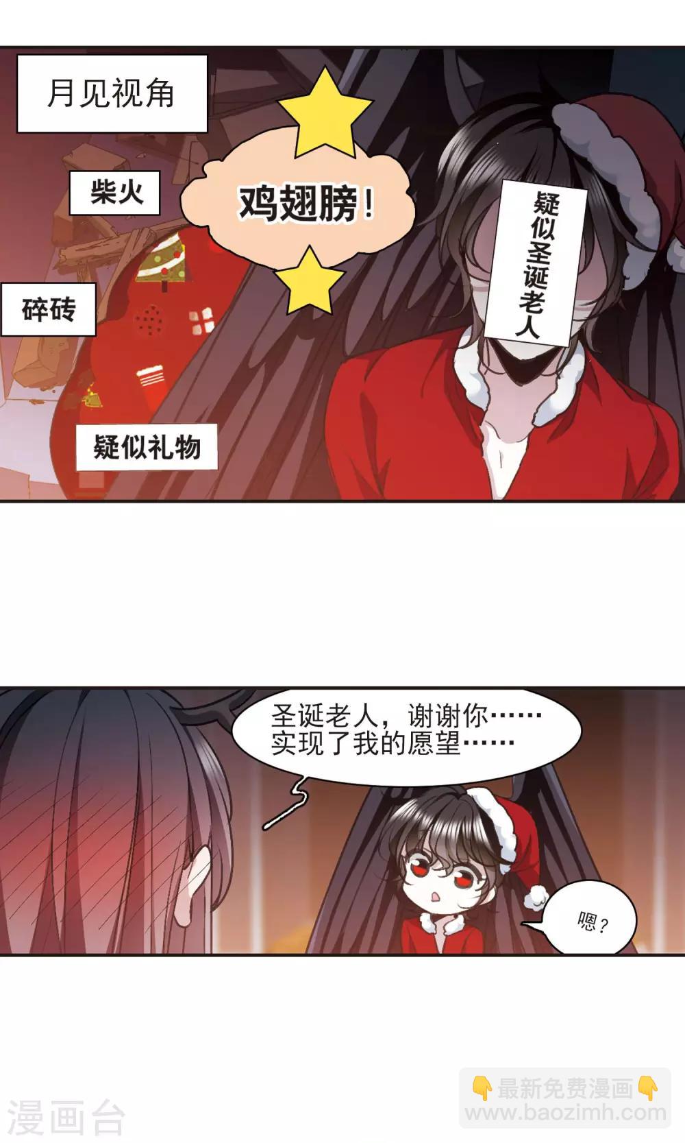 圣诞番外19