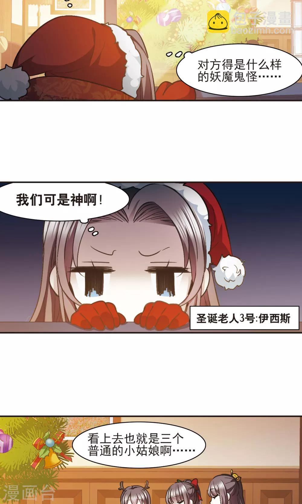 圣诞番外21