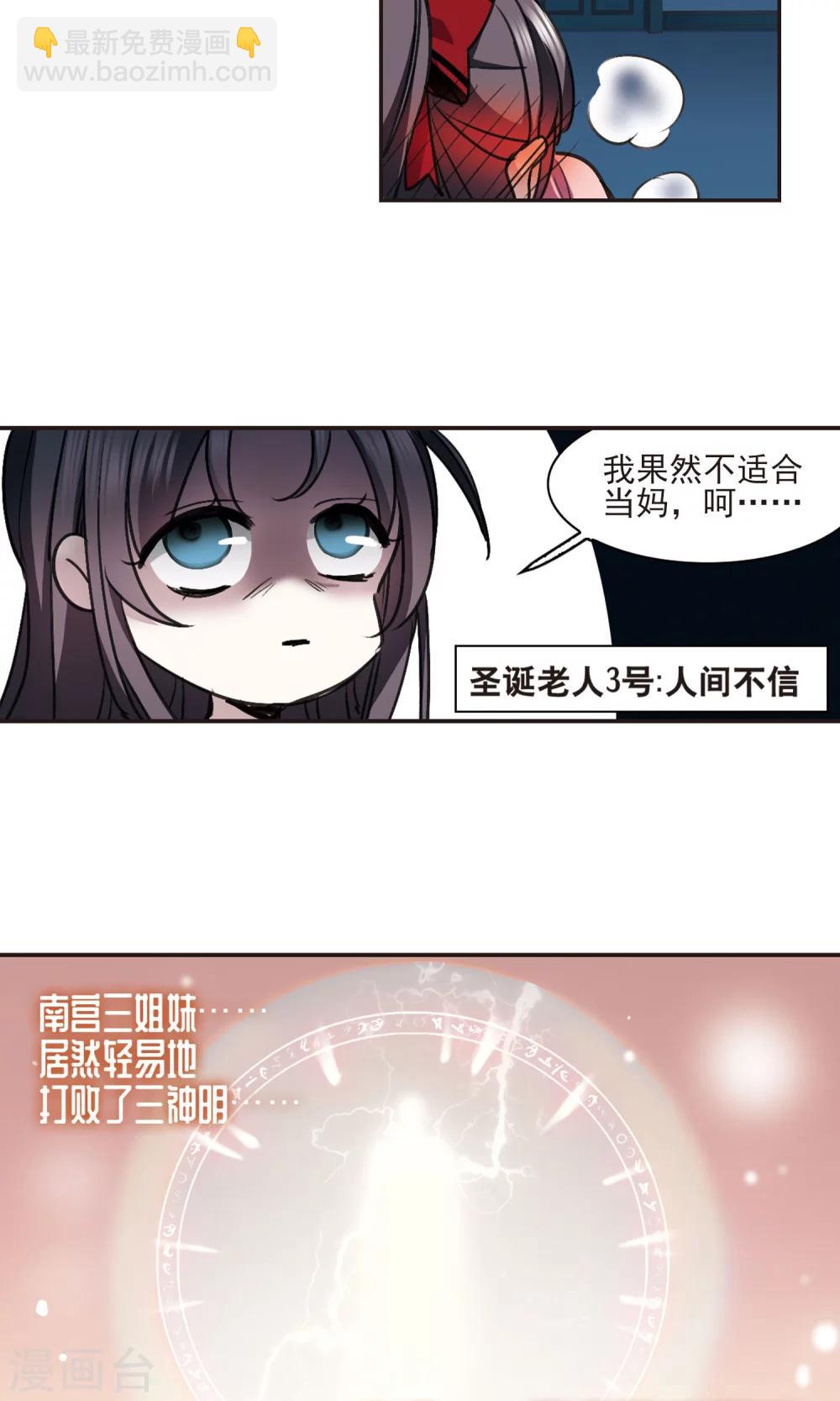 圣诞番外214