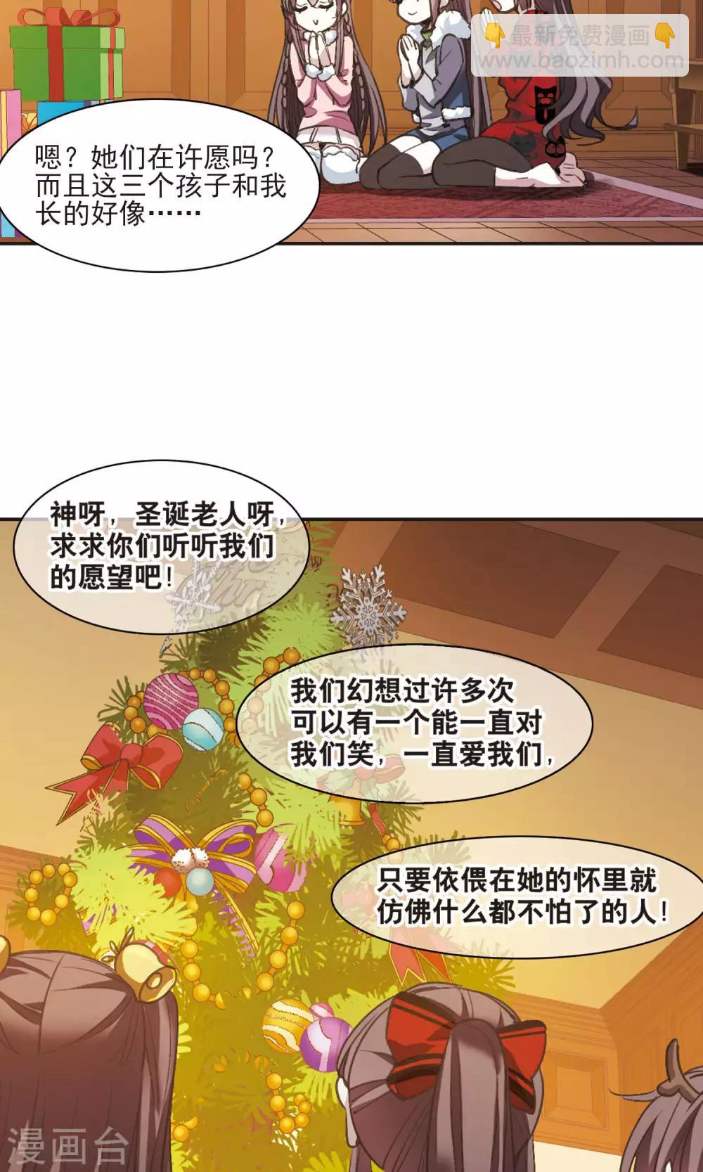圣诞番外22