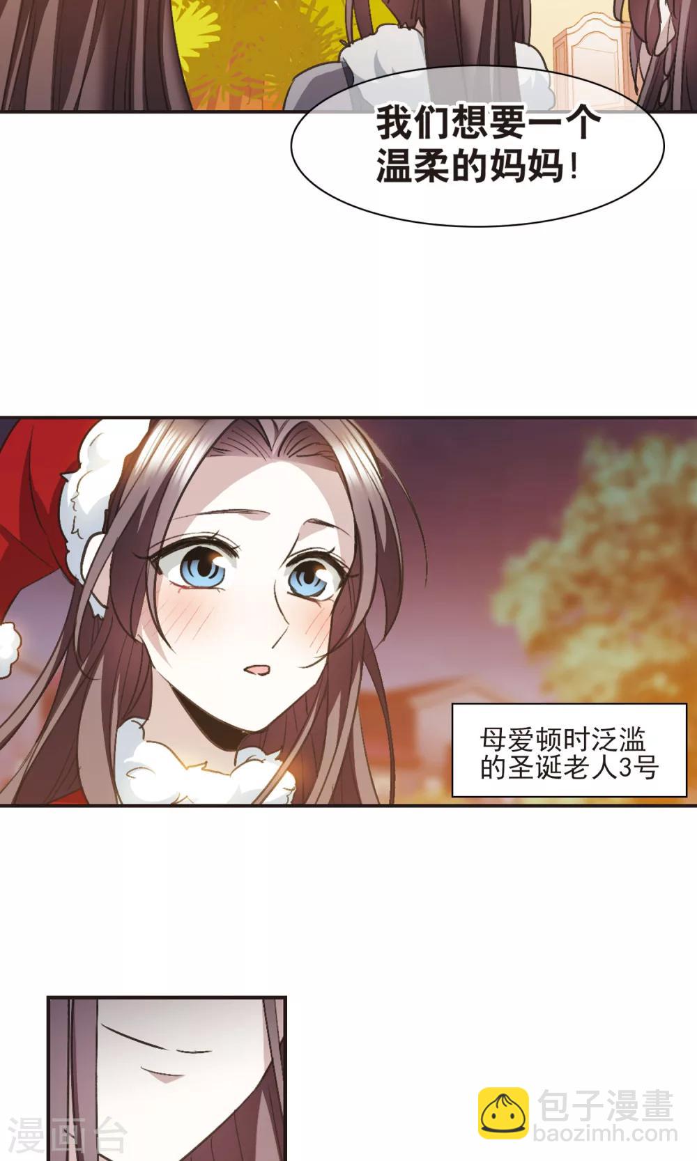 圣诞番外23