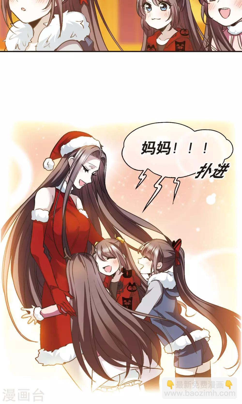 圣诞番外26