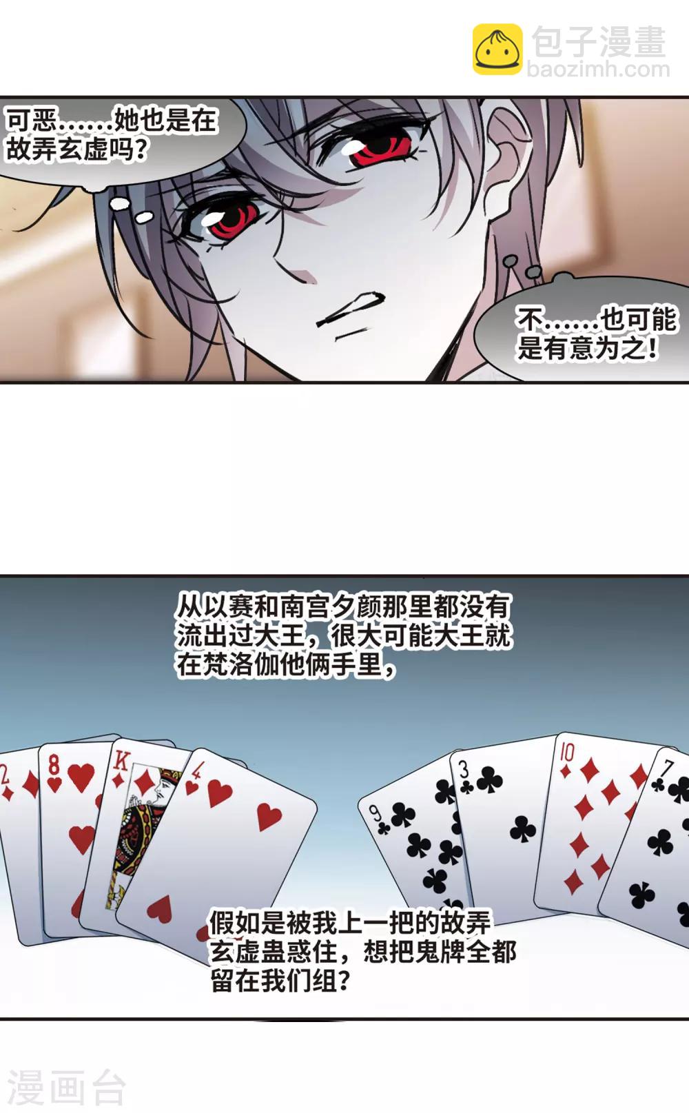 元旦番外212