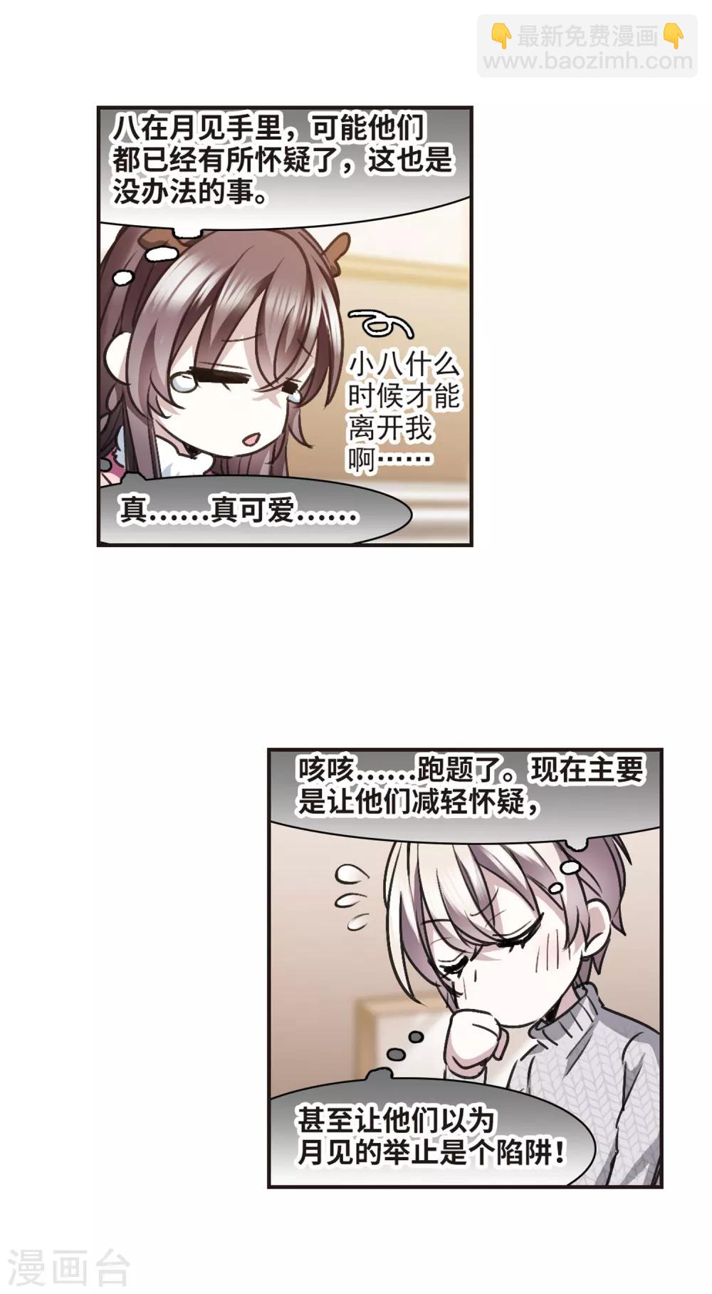 元旦番外28