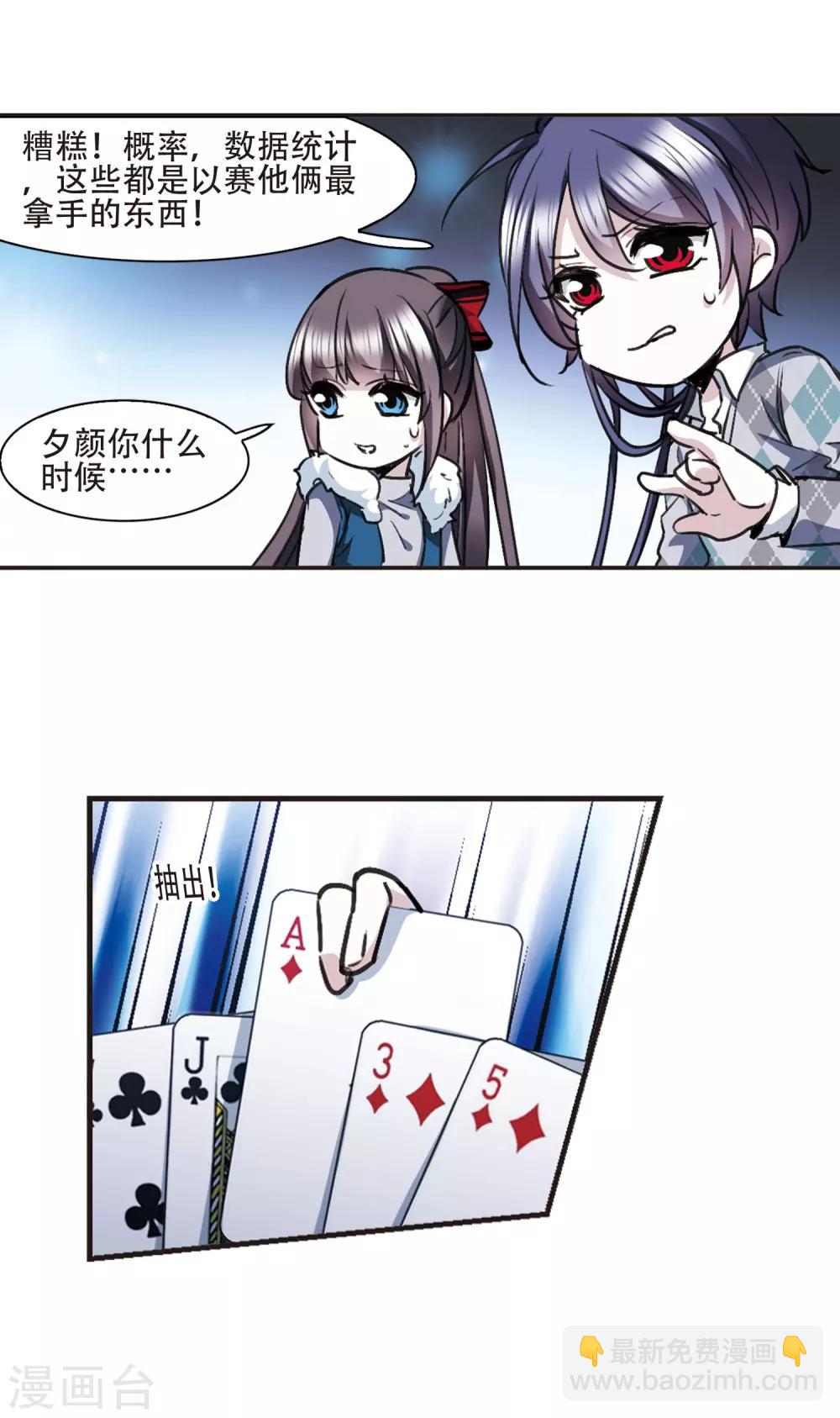 元旦番外38