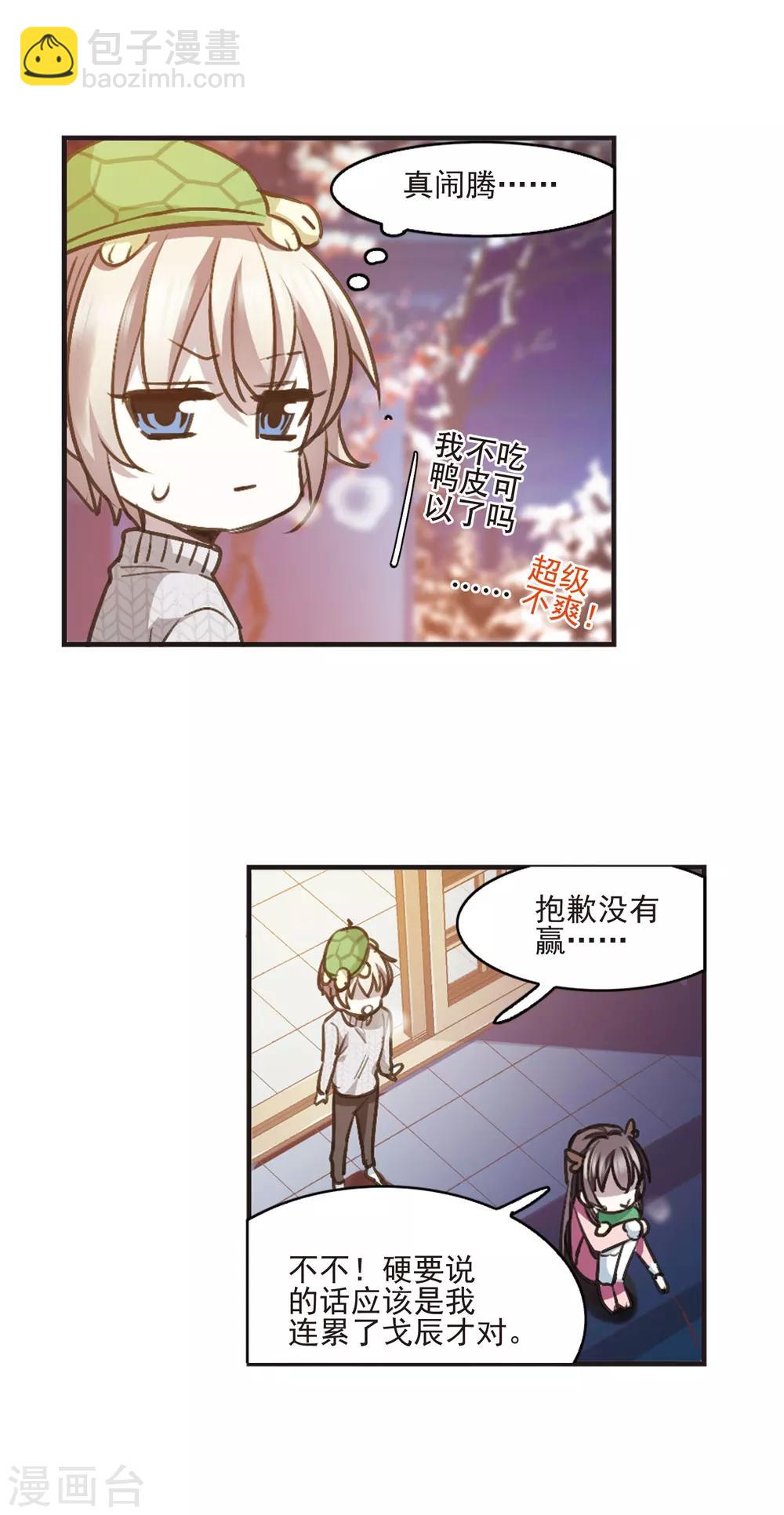 元旦番外41