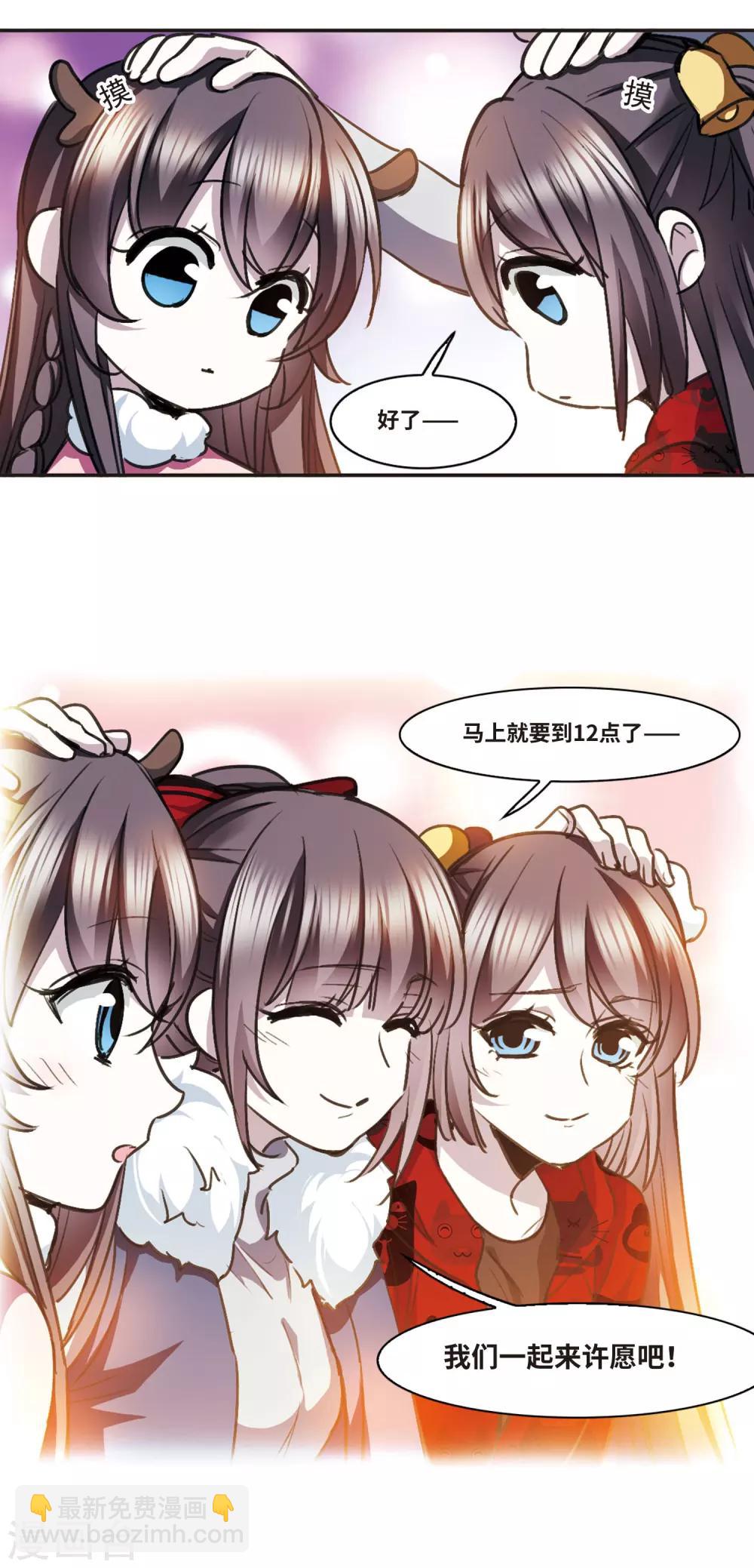 元旦番外414