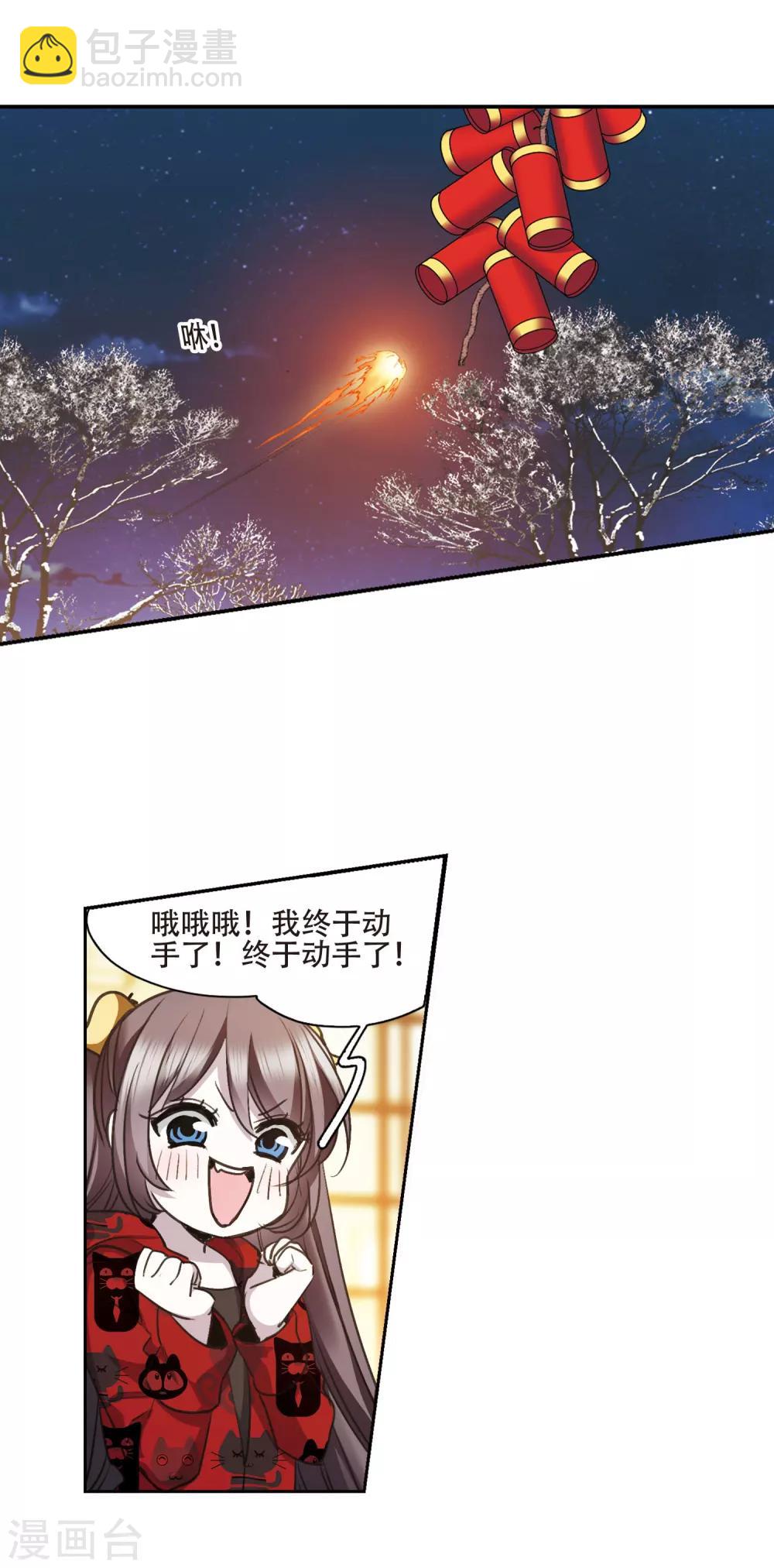 元旦番外415