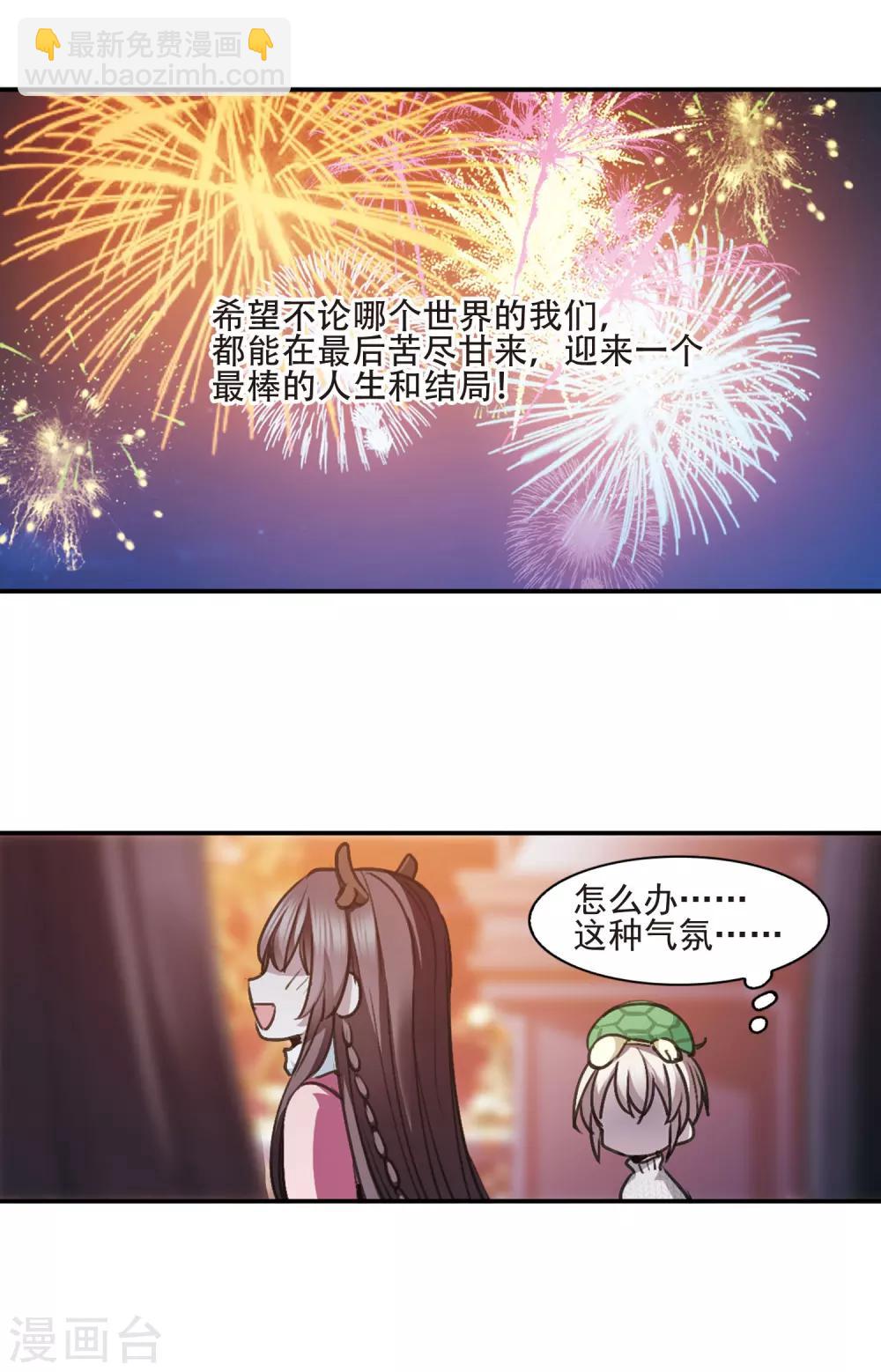 元旦番外419