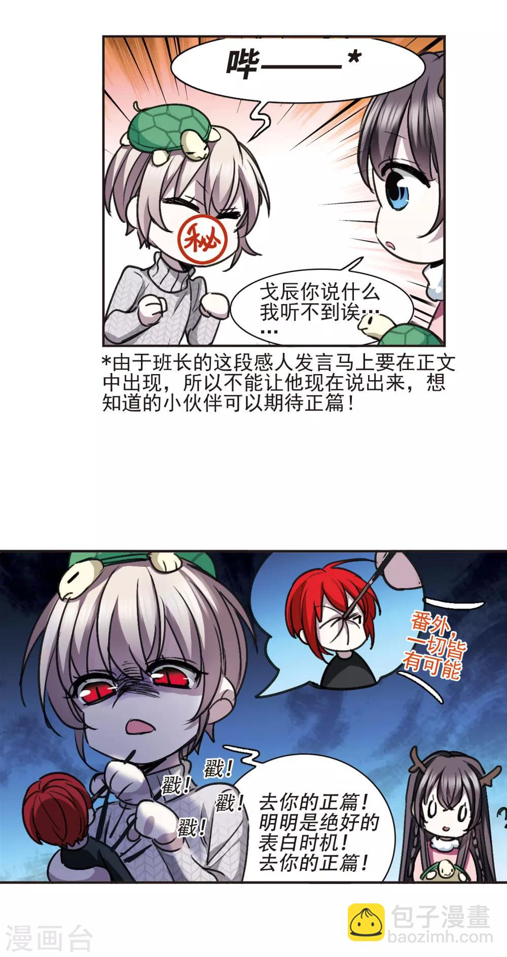 元旦番外44