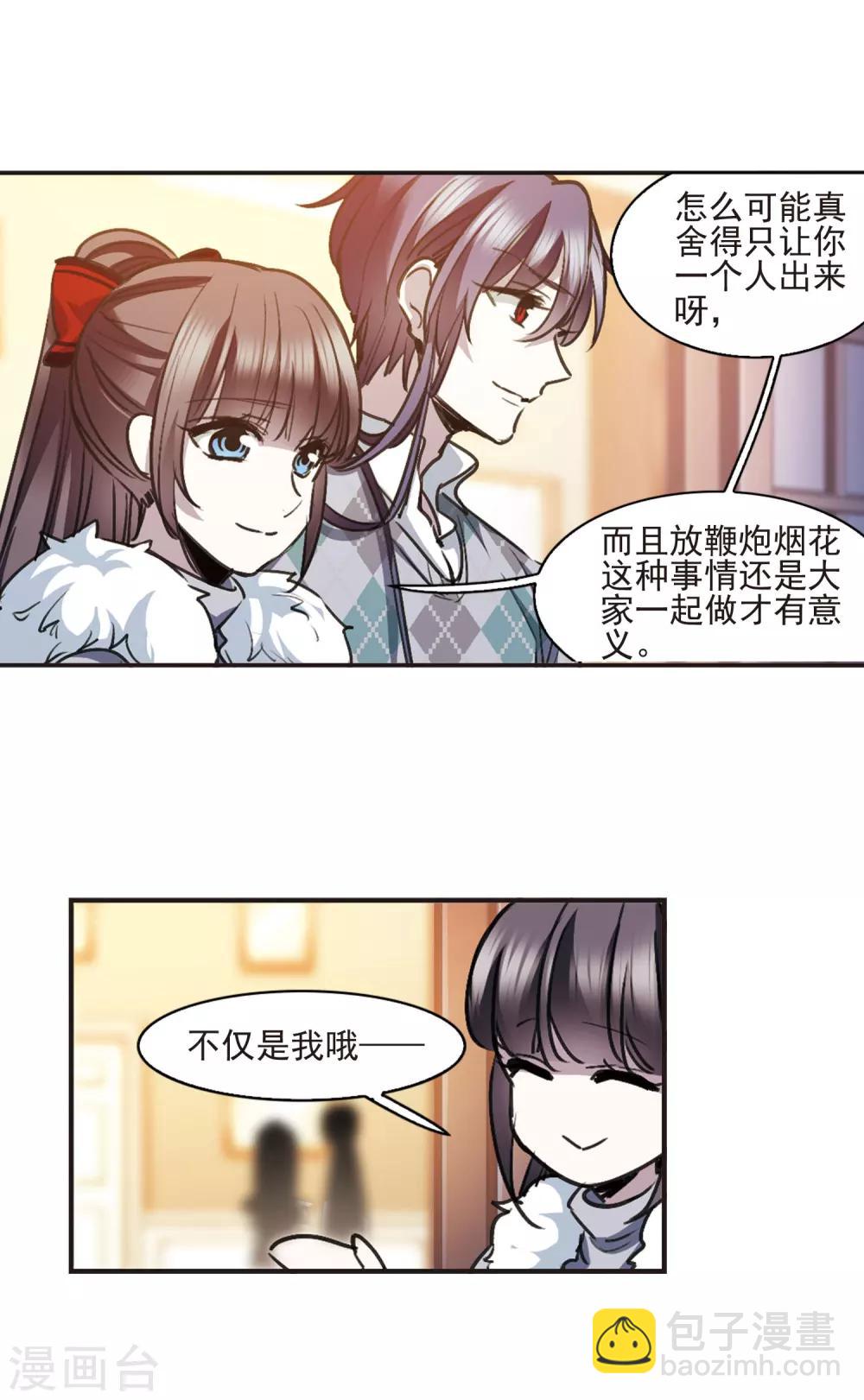 元旦番外46