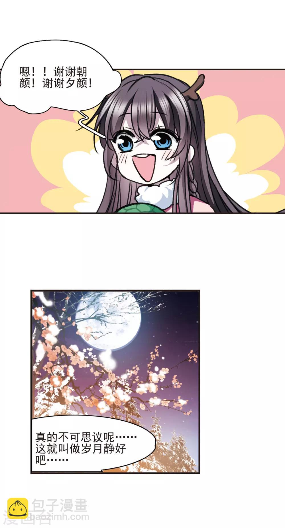 元旦番外48