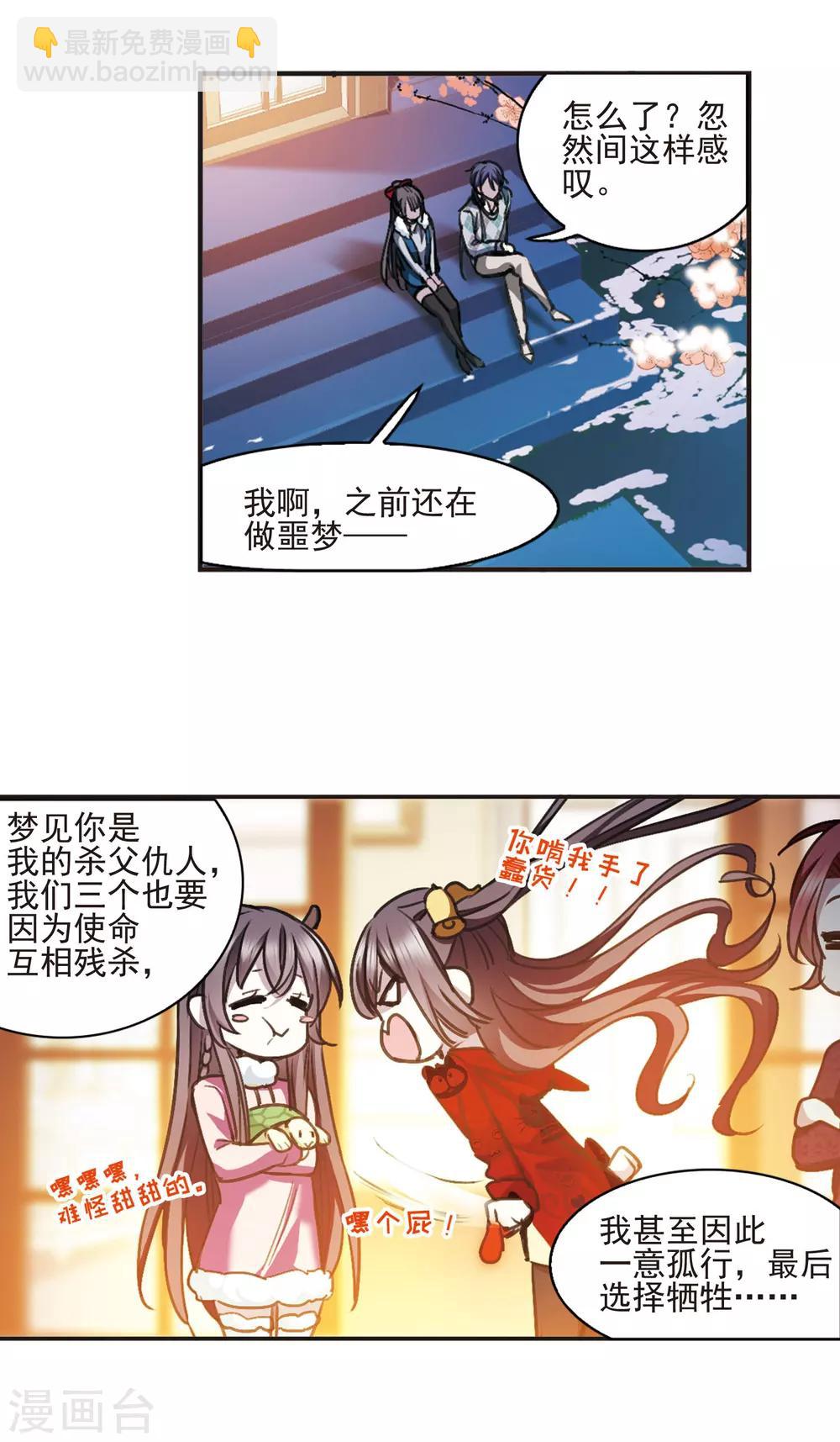 元旦番外49
