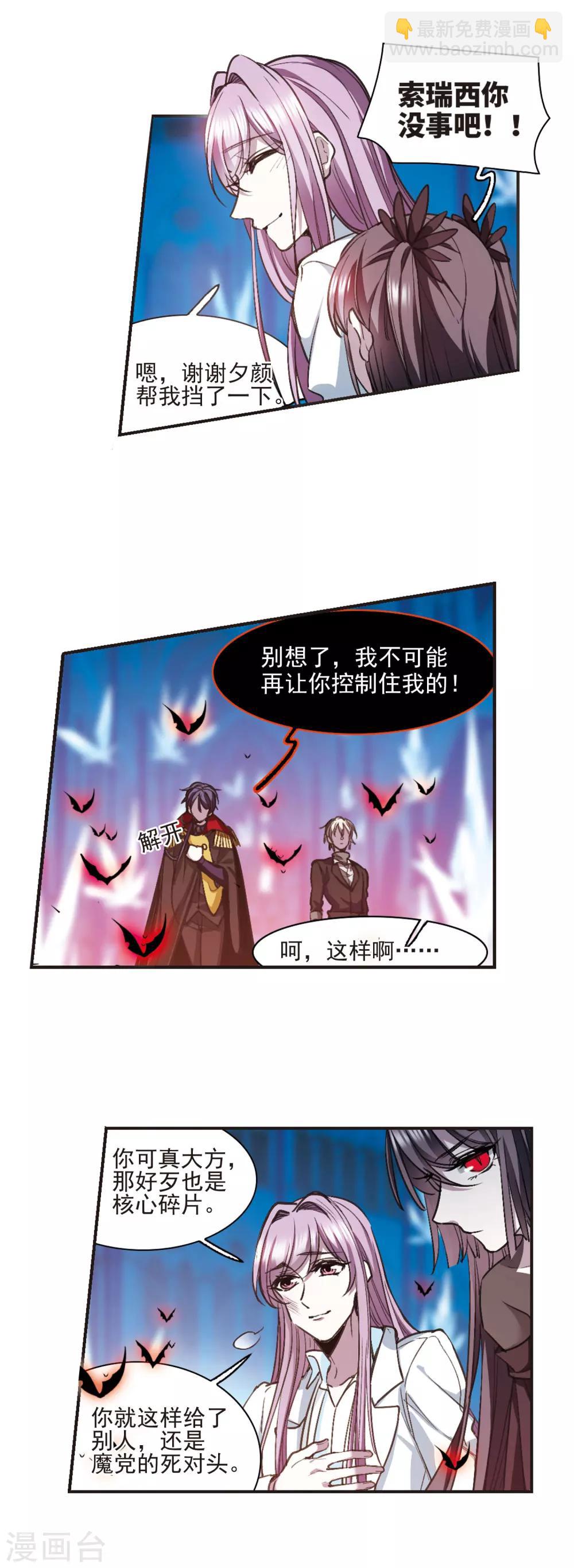 第433话 决裂12