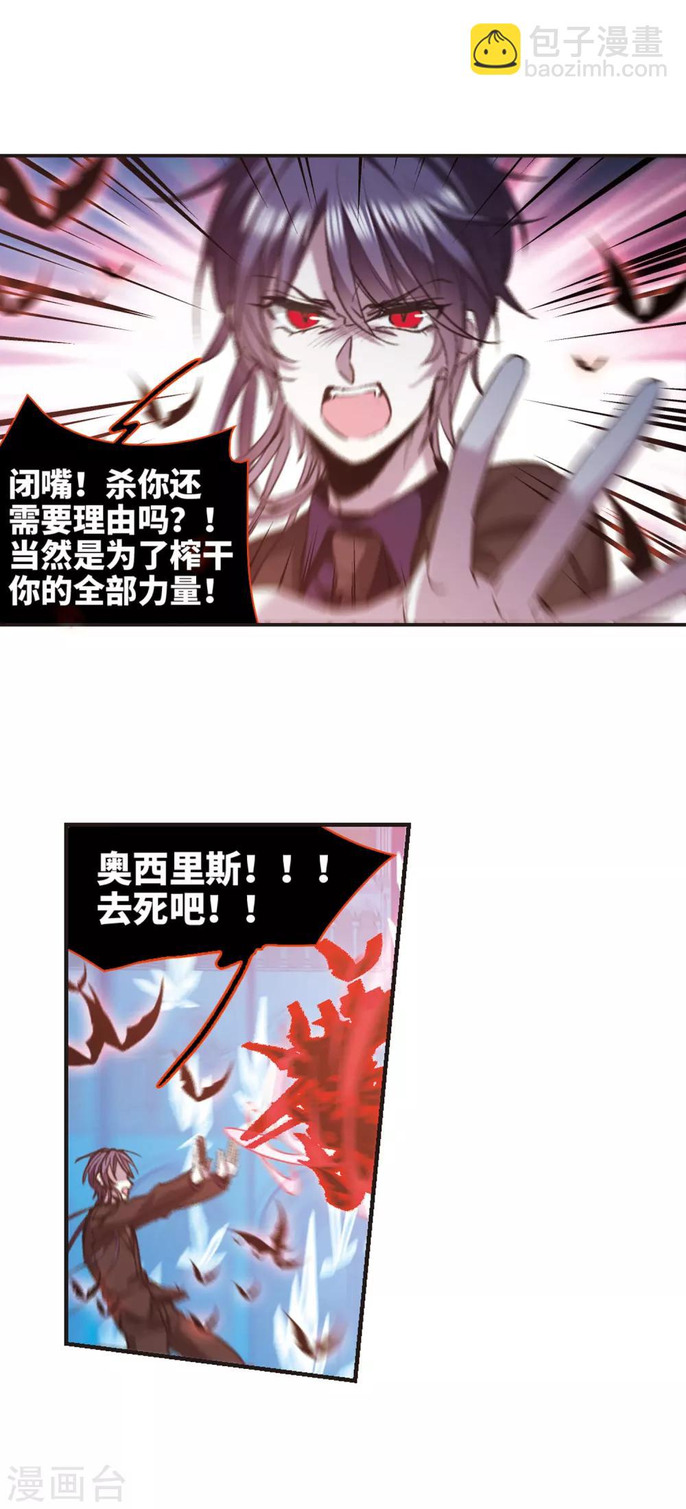 第433话 决裂14