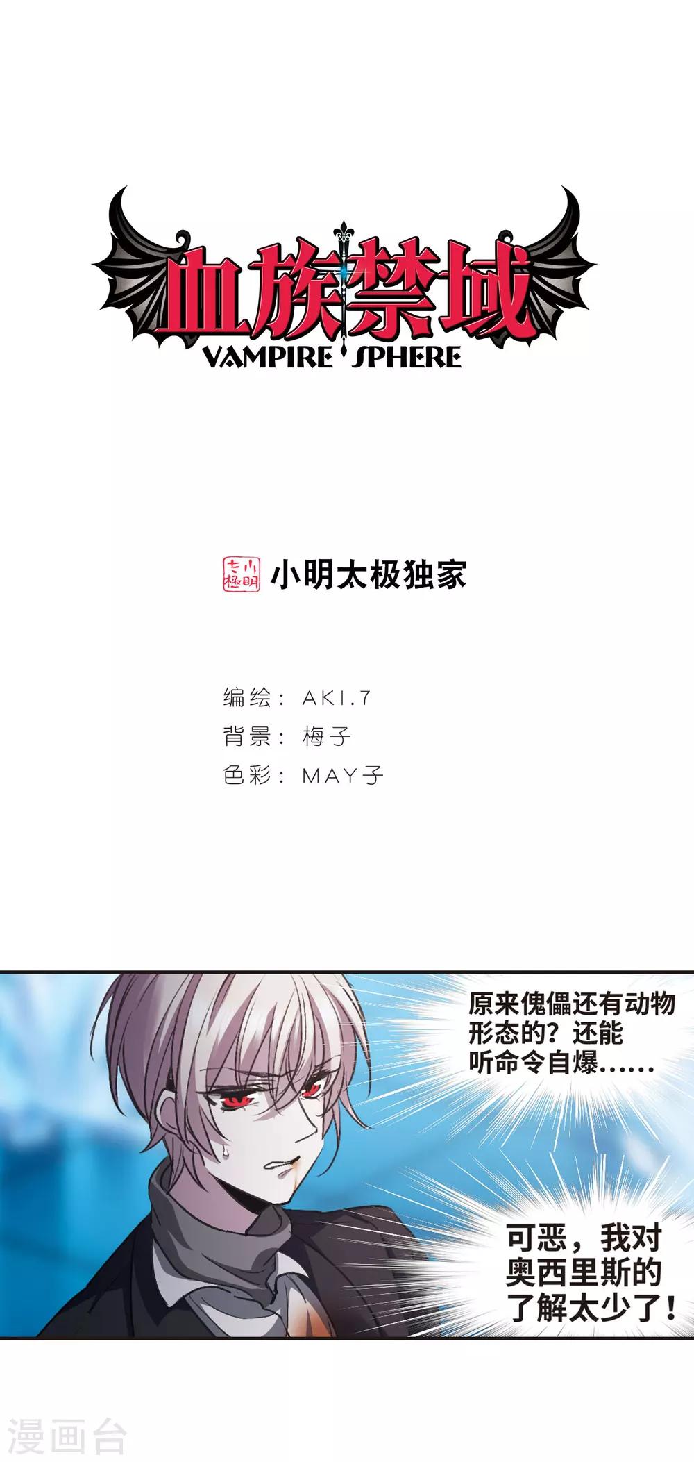 第434话 决裂20