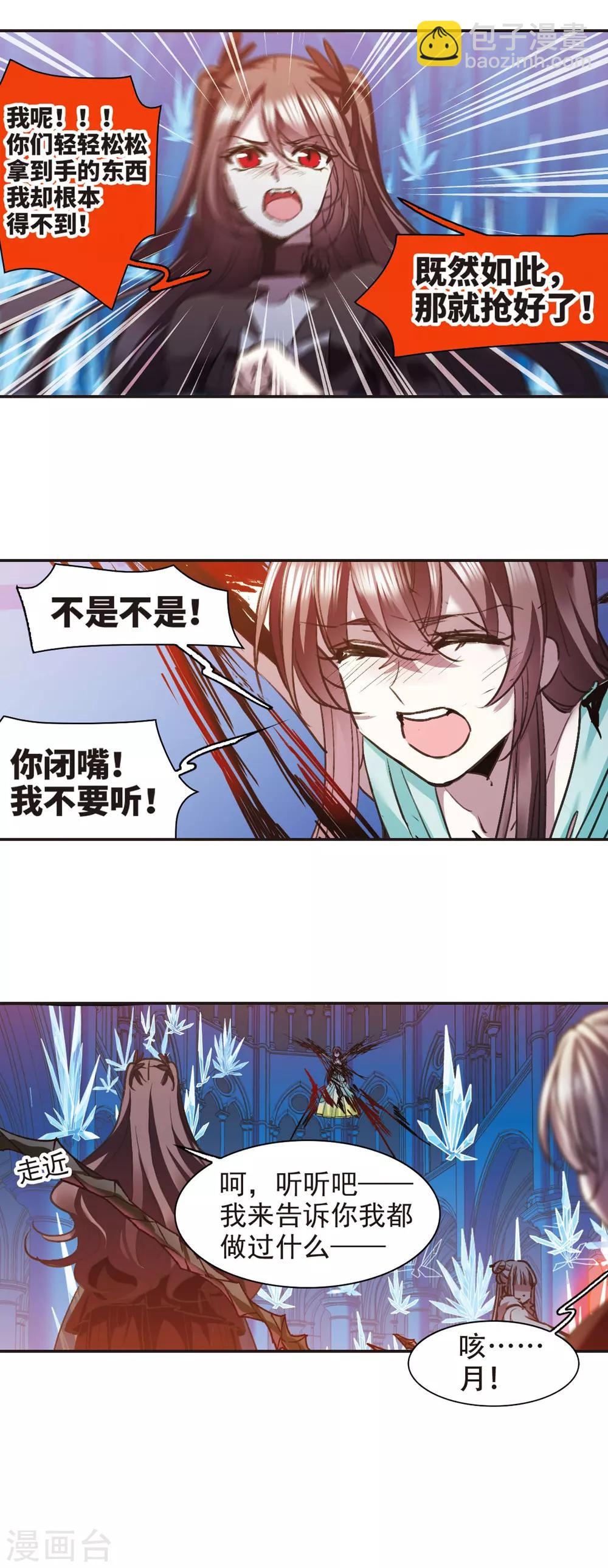 第434话 决裂211