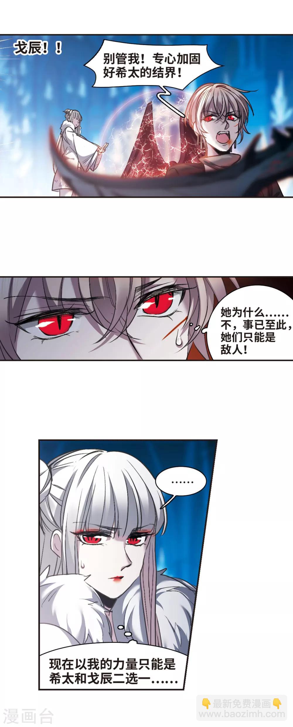 第434话 决裂22