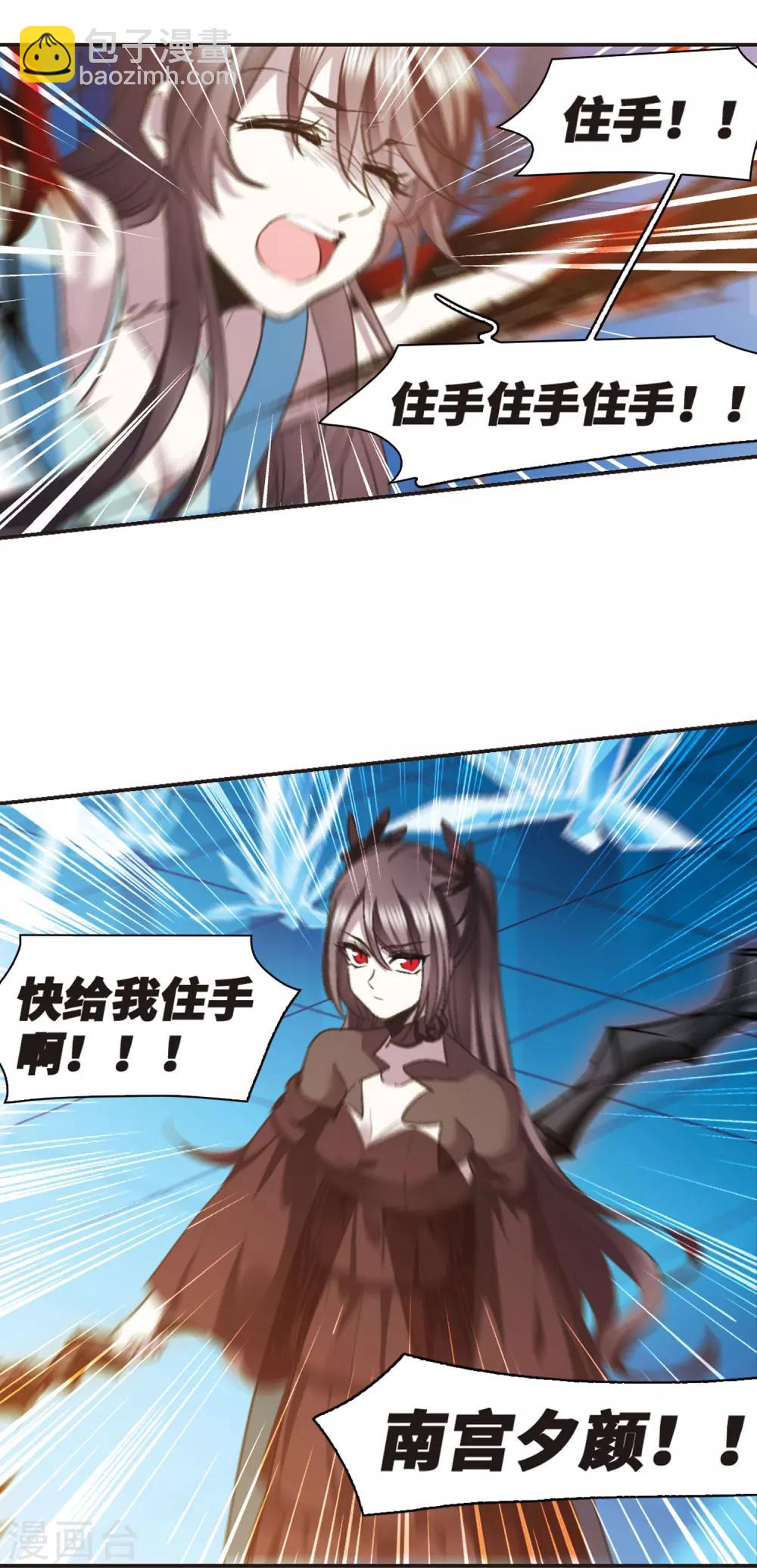 第434话 决裂25