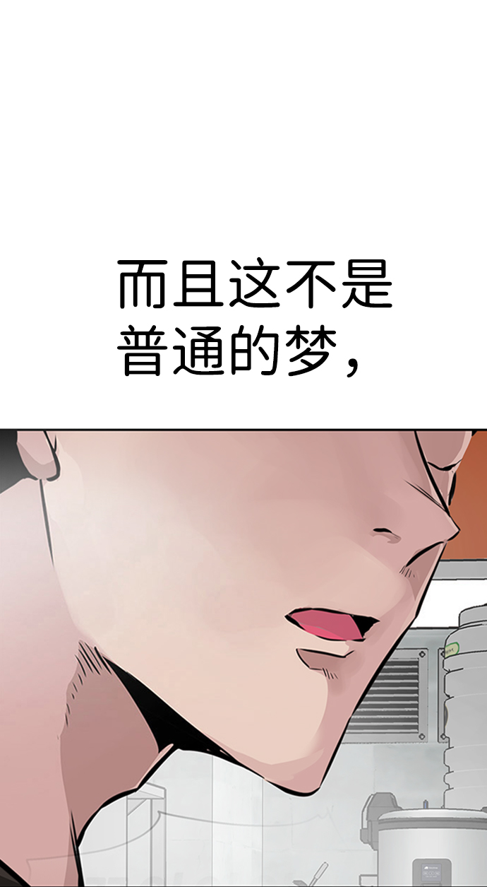 [第1话] 噩梦140
