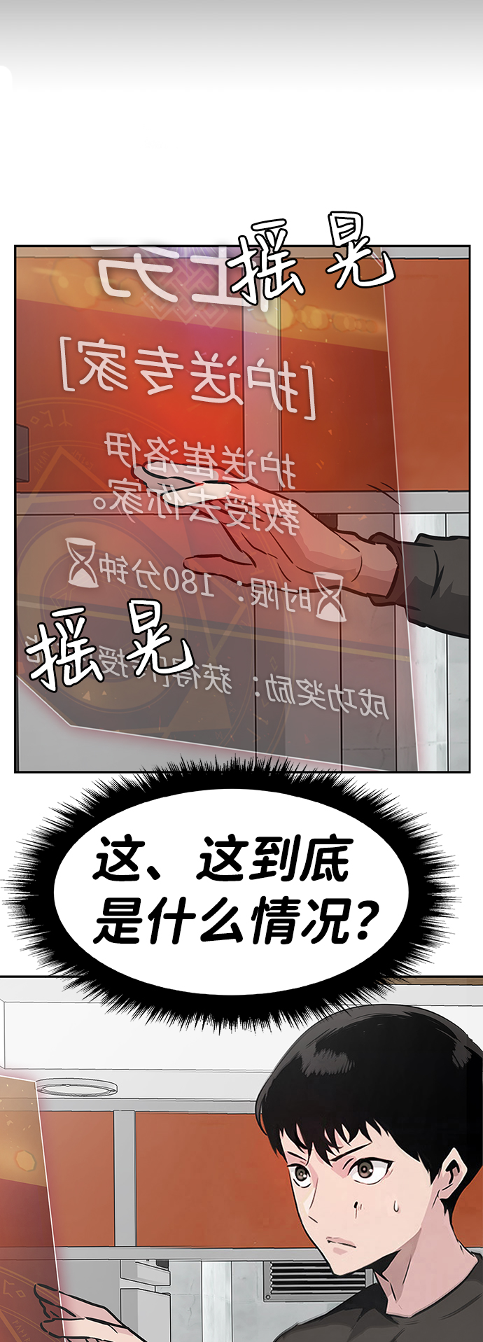 [第2话] 任务112