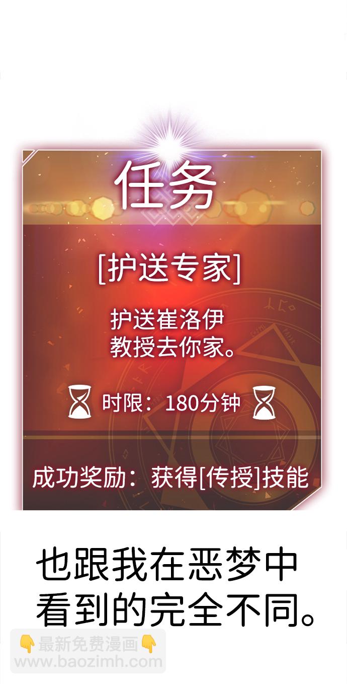[第2话] 任务115