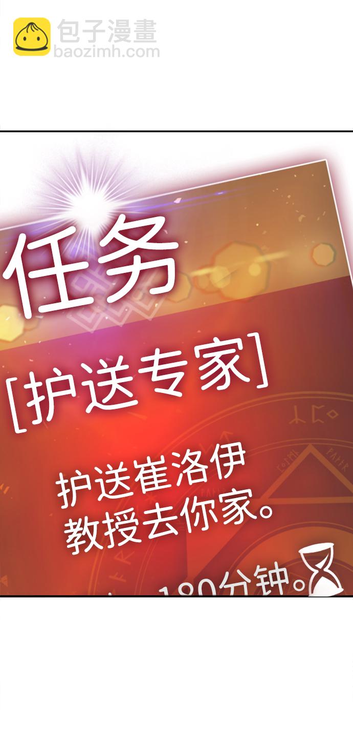 [第2话] 任务119