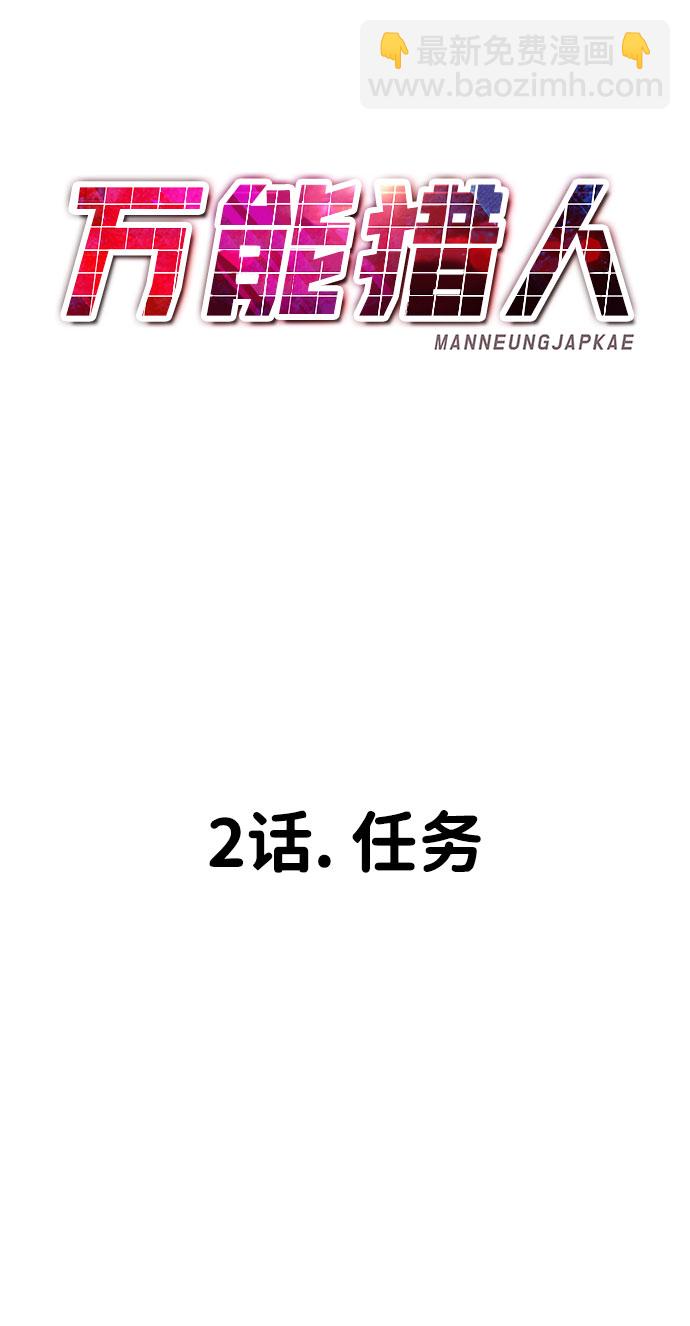 [第2话] 任务23