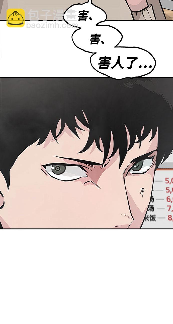 [第2话] 任务61