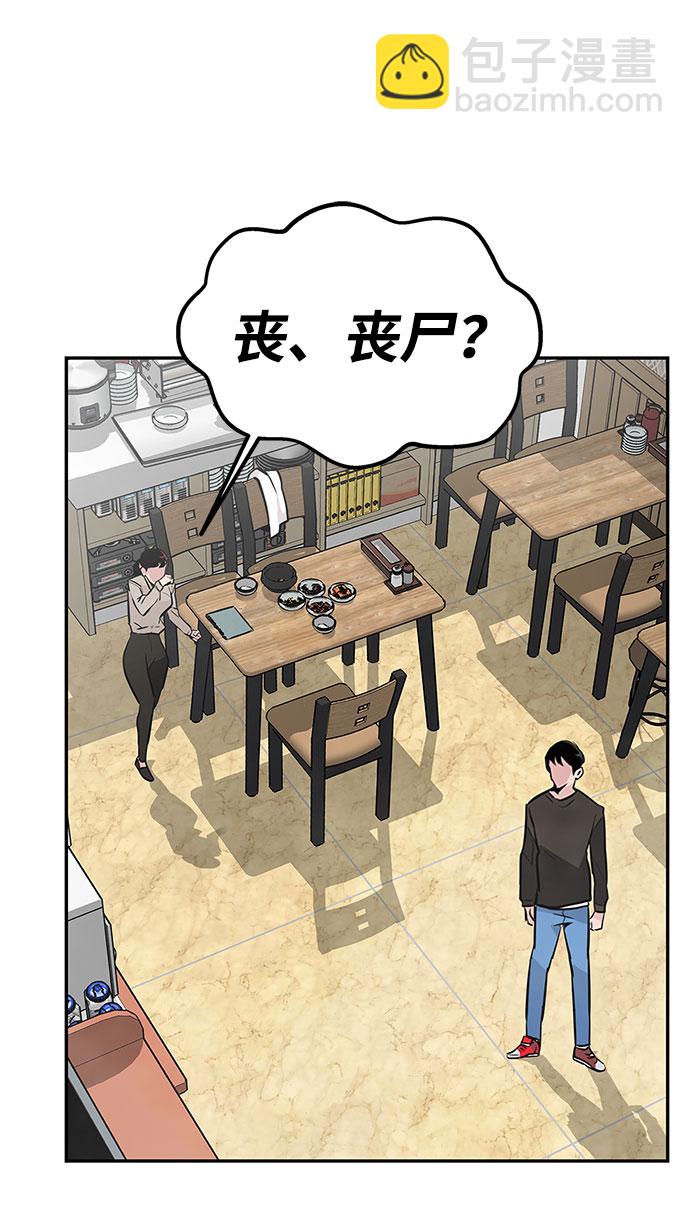 [第2话] 任务66