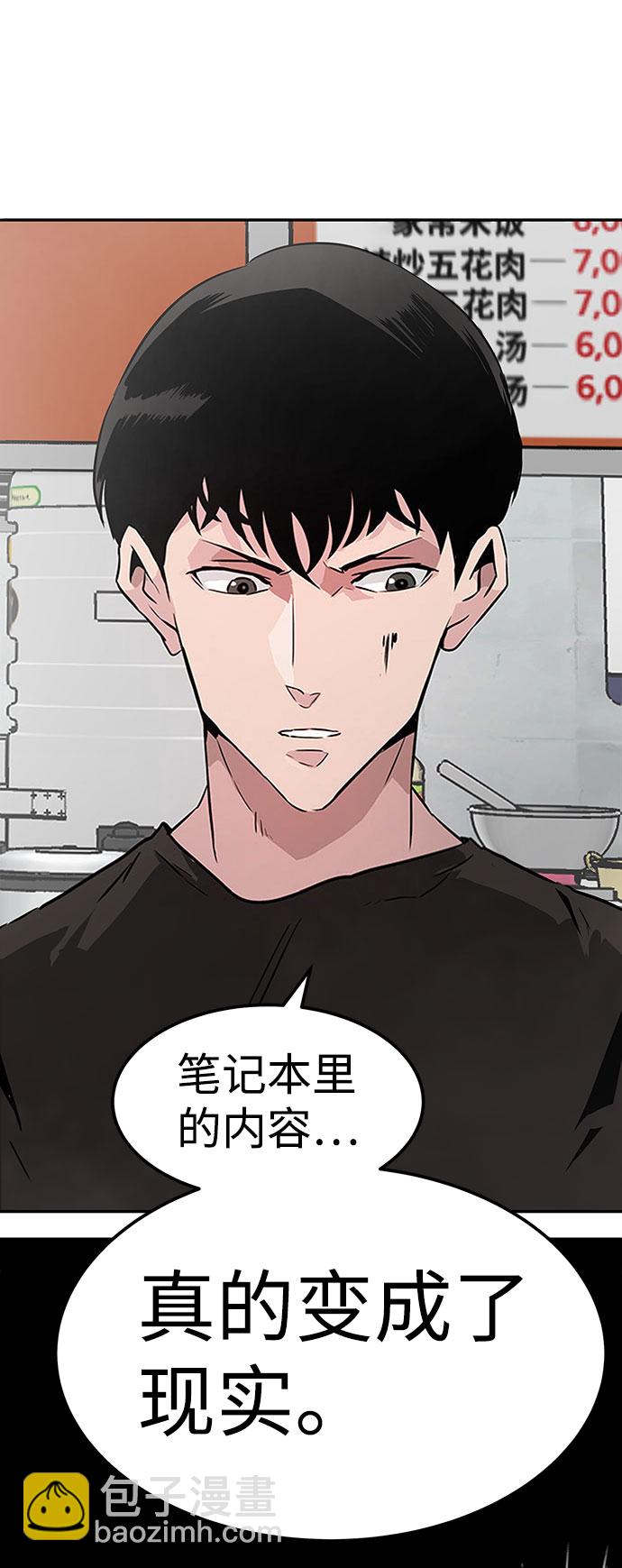 [第2话] 任务67