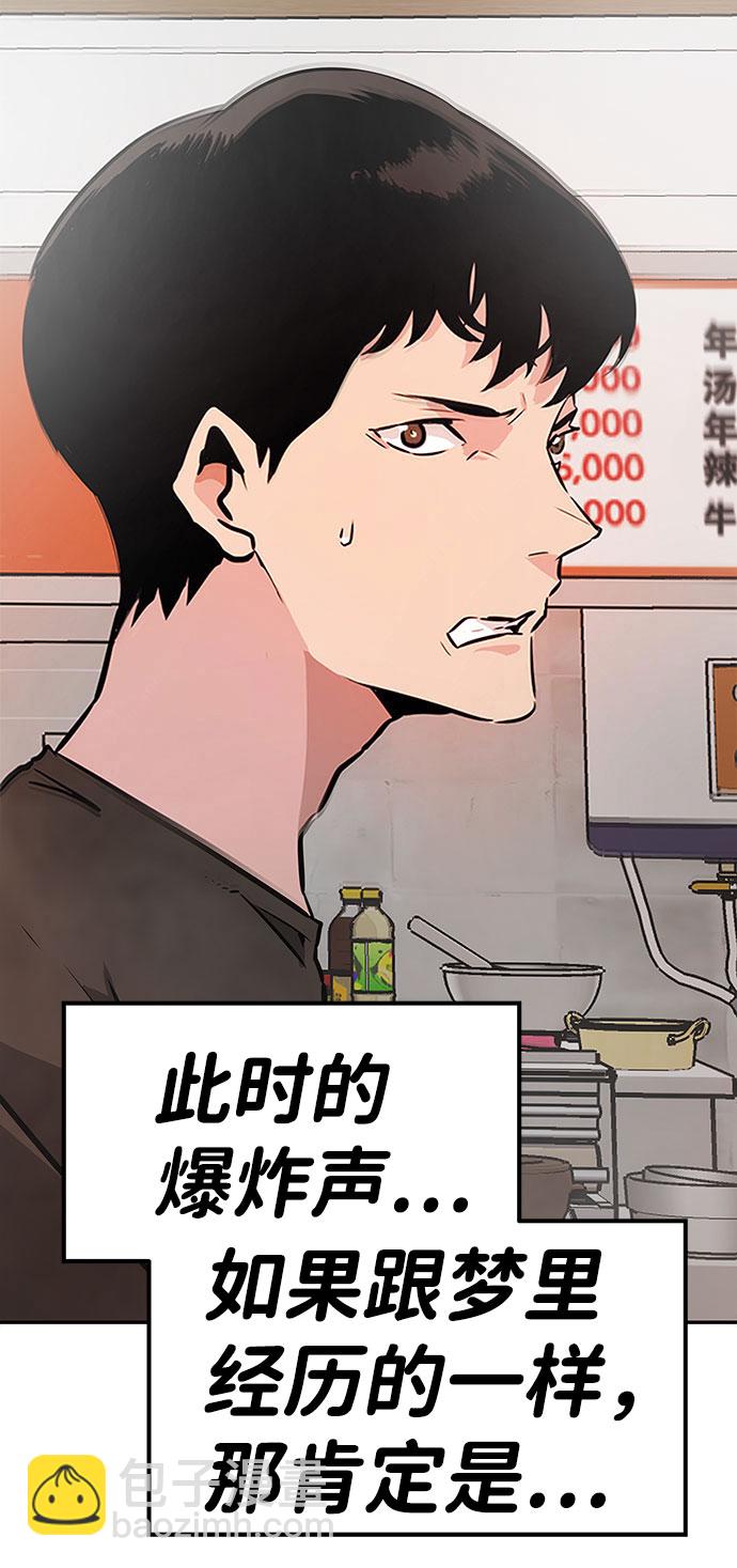 [第2话] 任务72