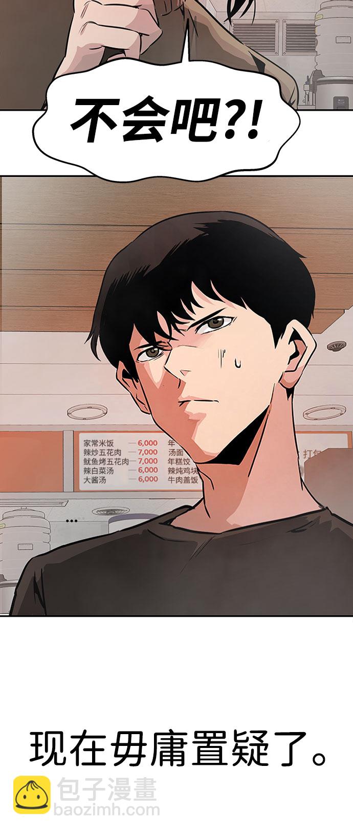 [第2话] 任务76