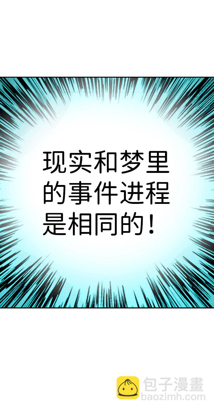 [第2话] 任务77