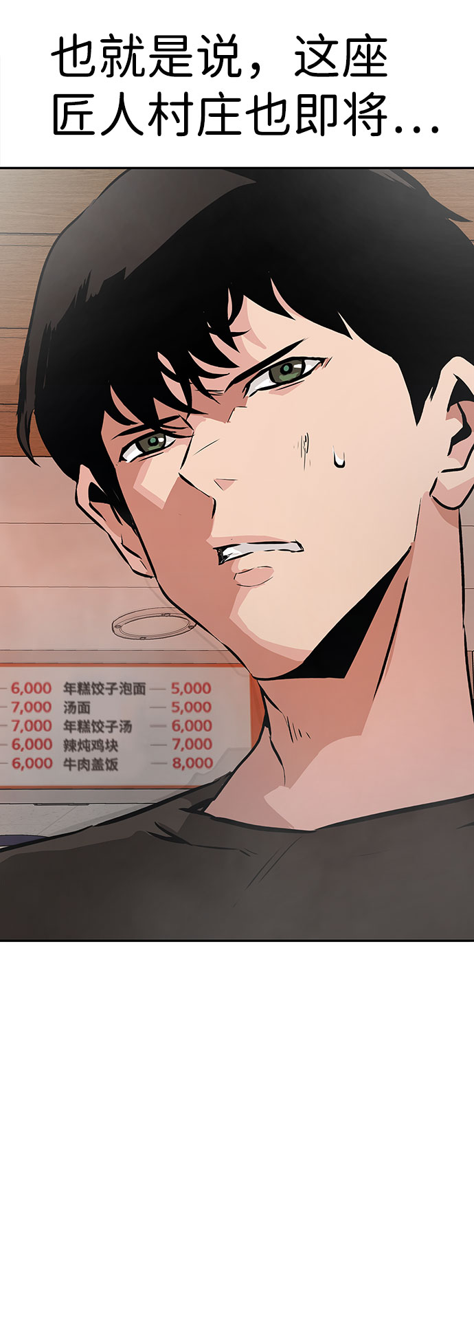 [第2话] 任务78