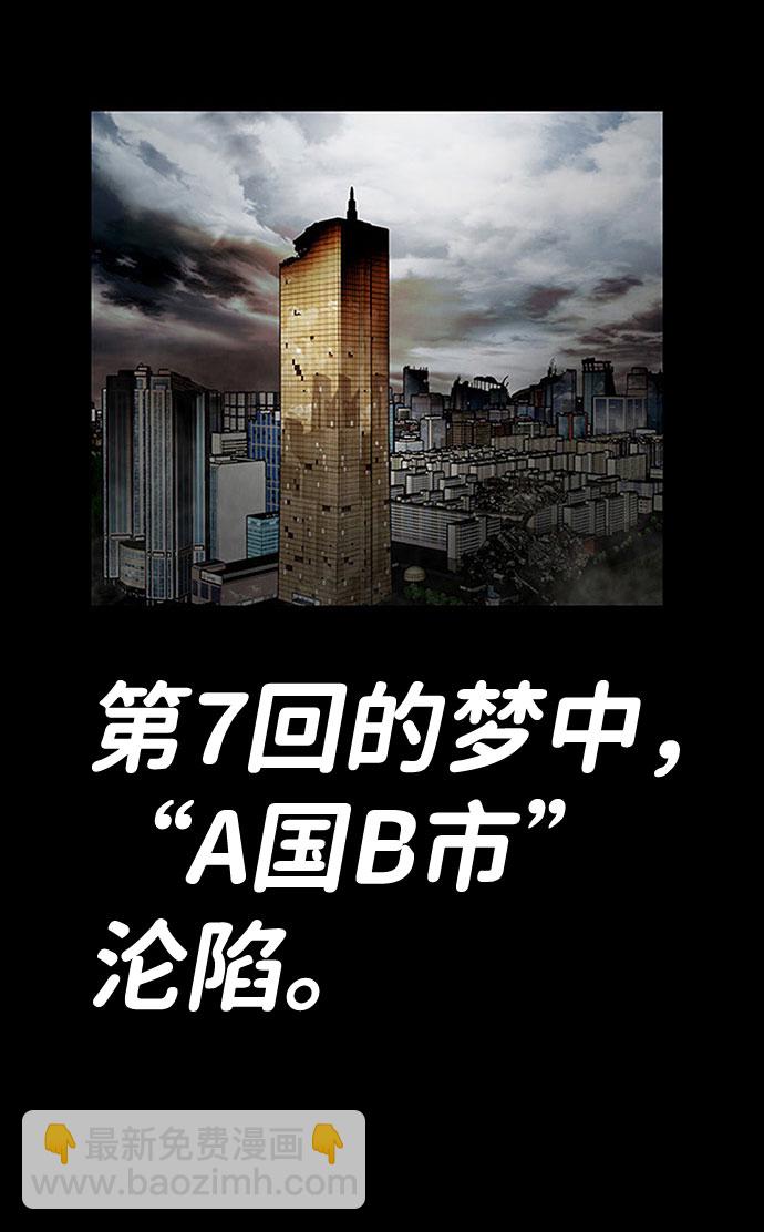 [第2话] 任务86