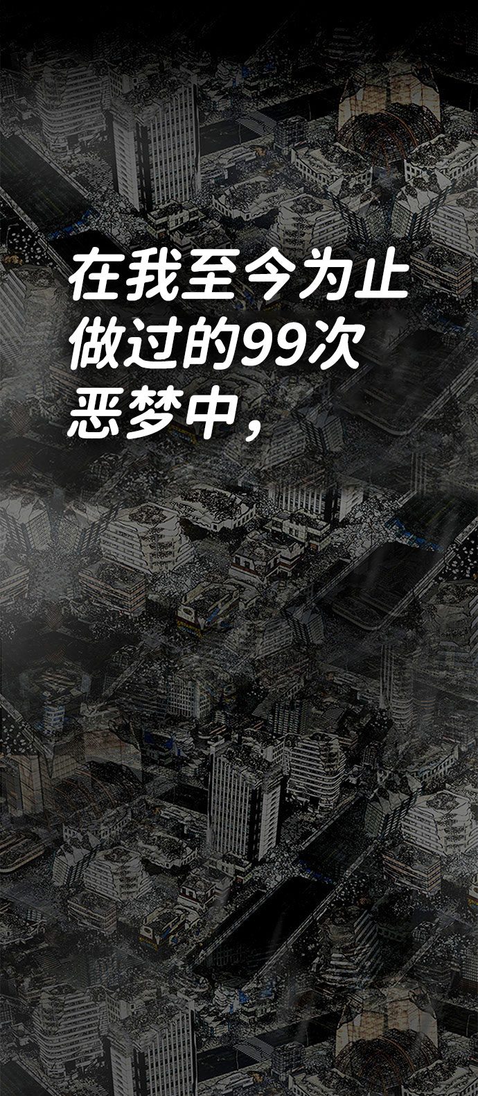 [第2话] 任务88
