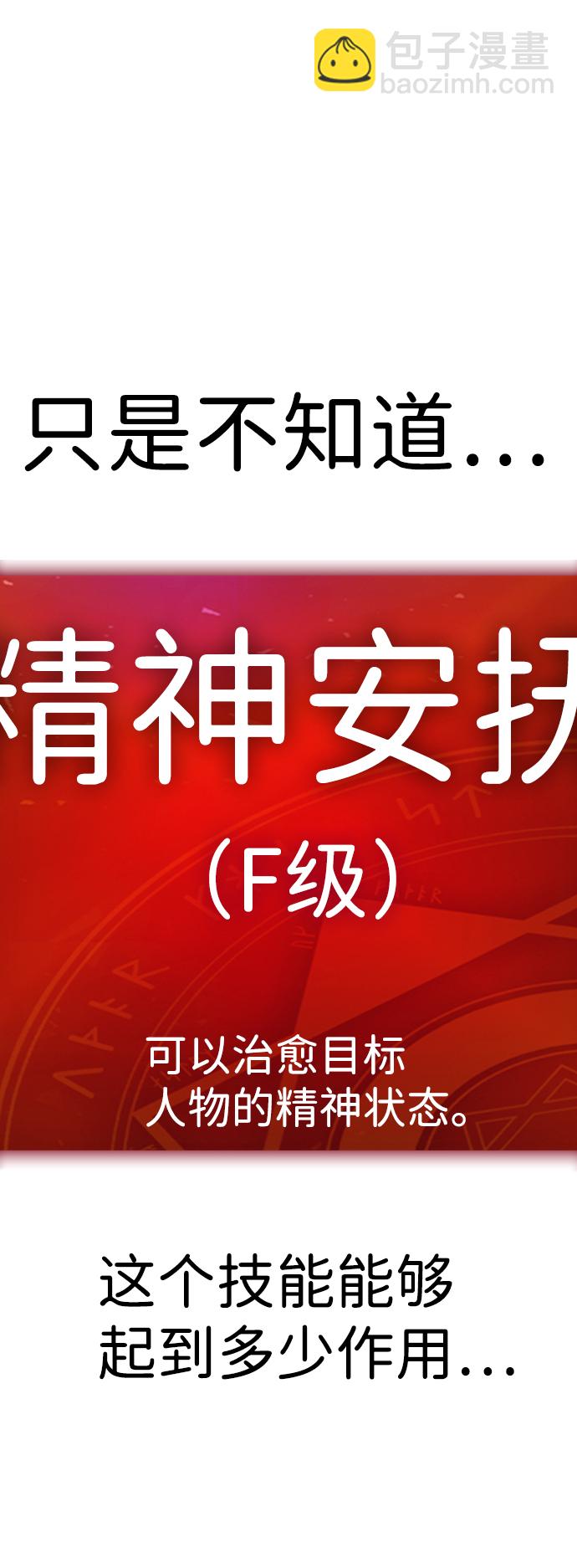 [第3话] 专家101