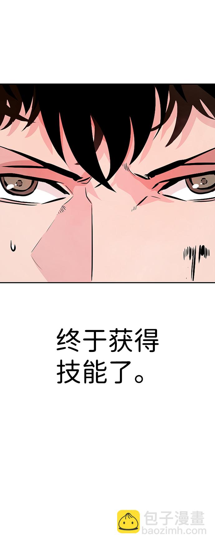 [第3话] 专家104