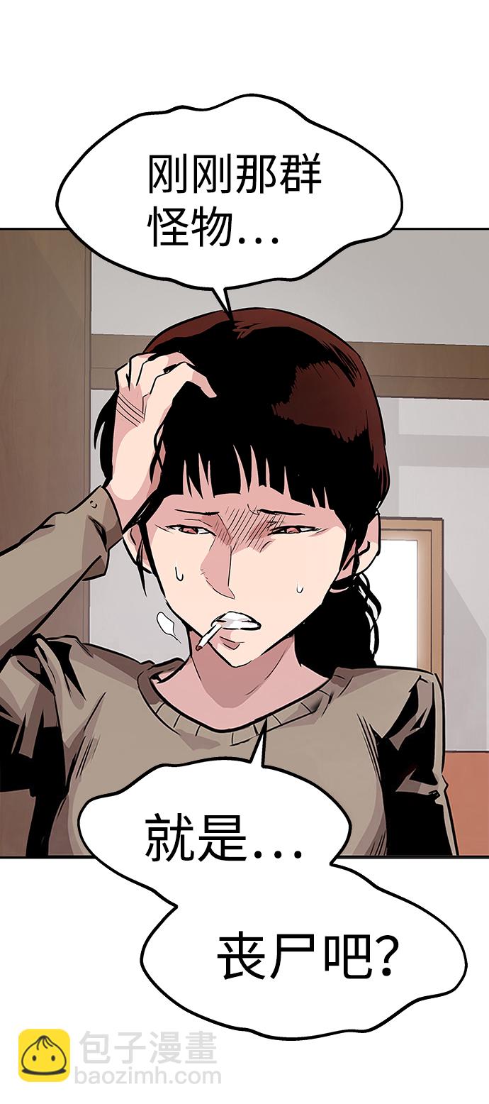 [第3话] 专家108