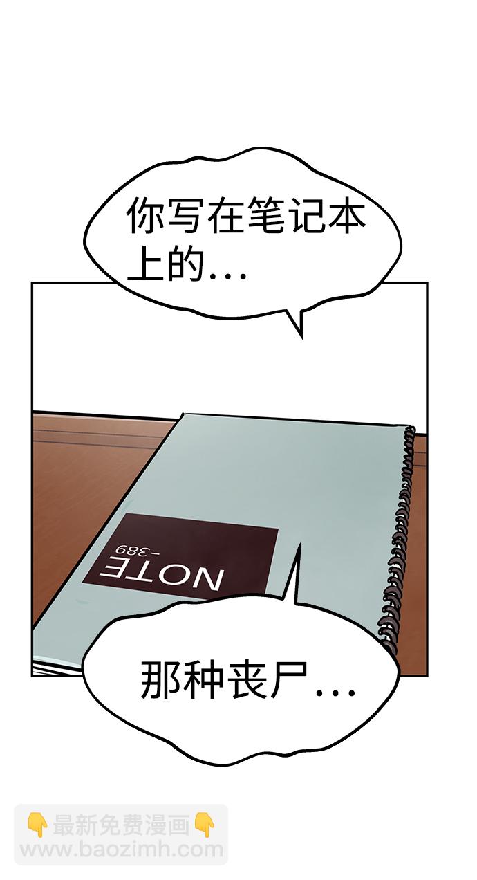 [第3话] 专家109