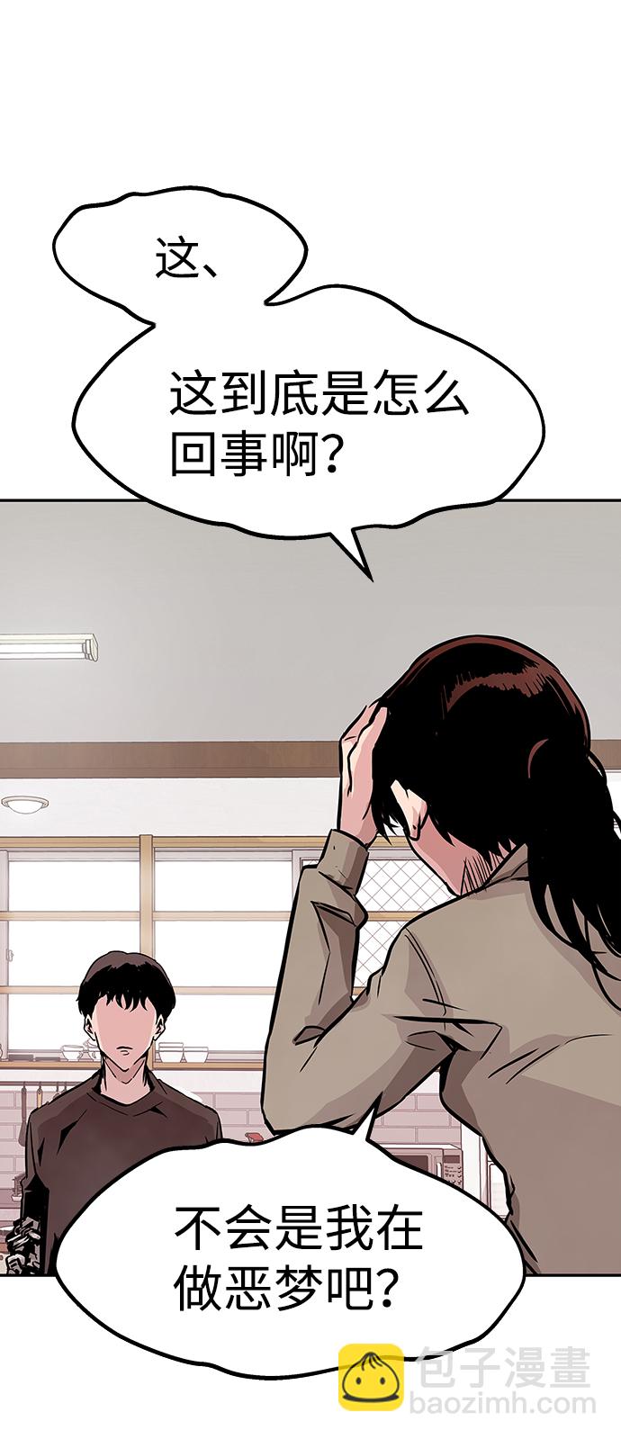[第3话] 专家110
