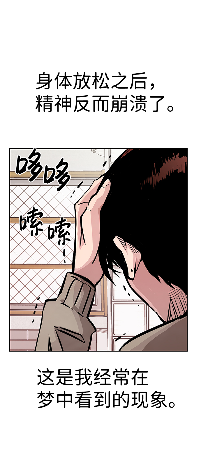[第3话] 专家112