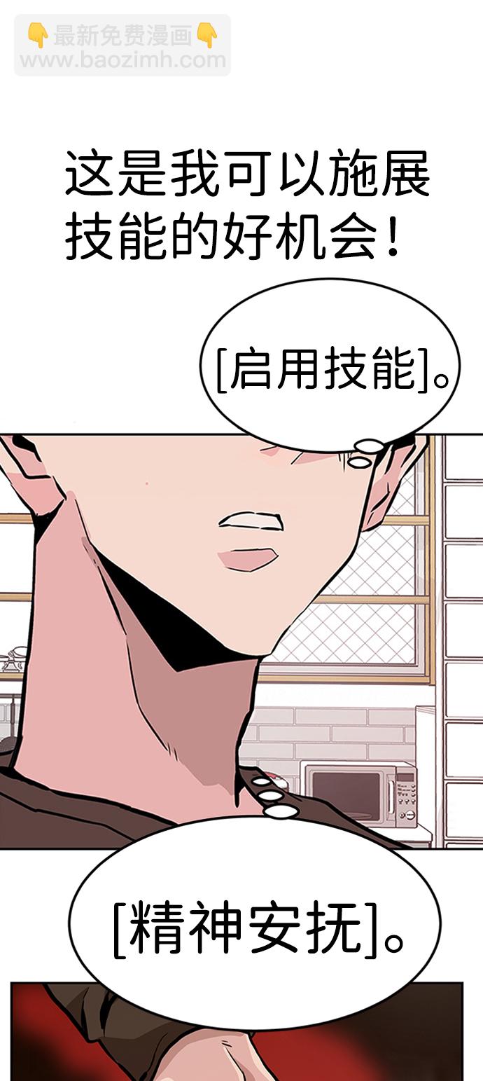 [第3话] 专家114