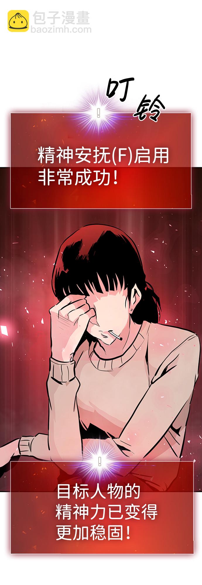 [第3话] 专家117